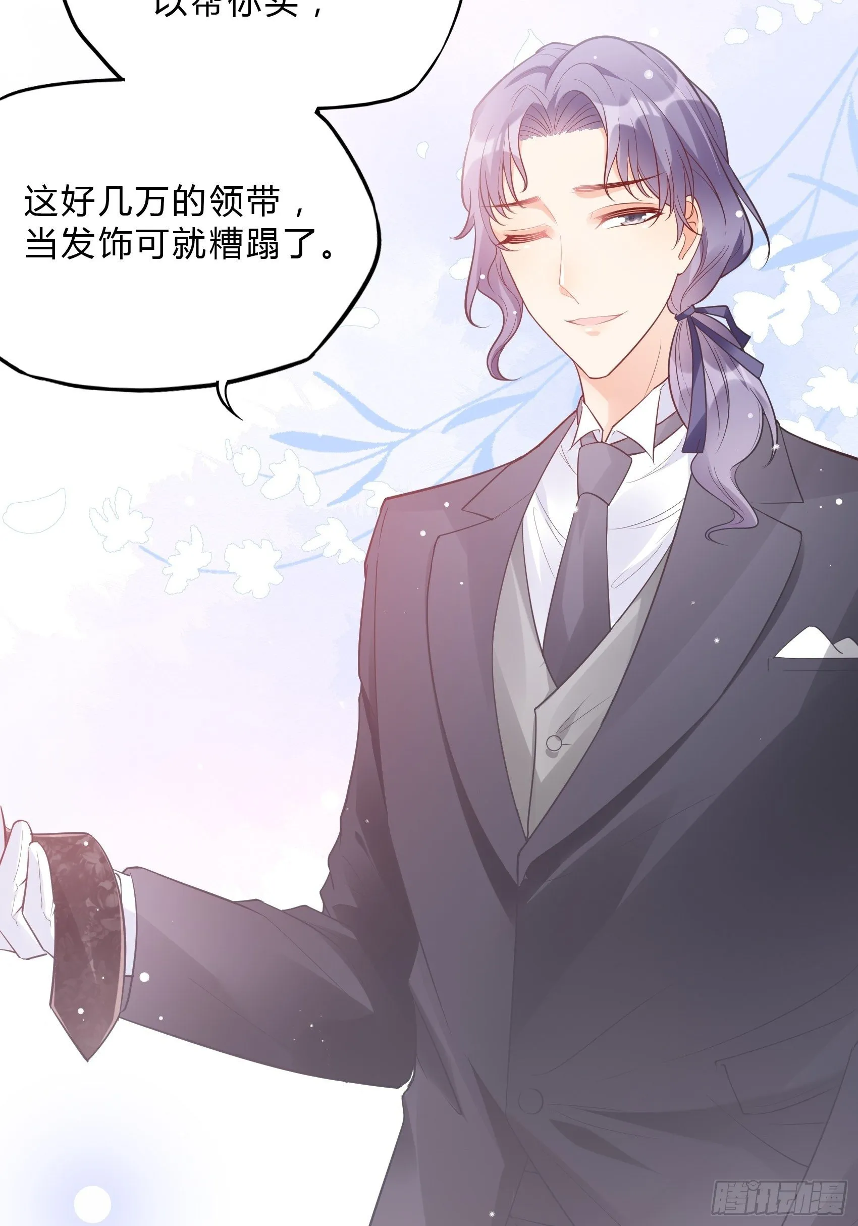 51:这是什么情节？ 第8页