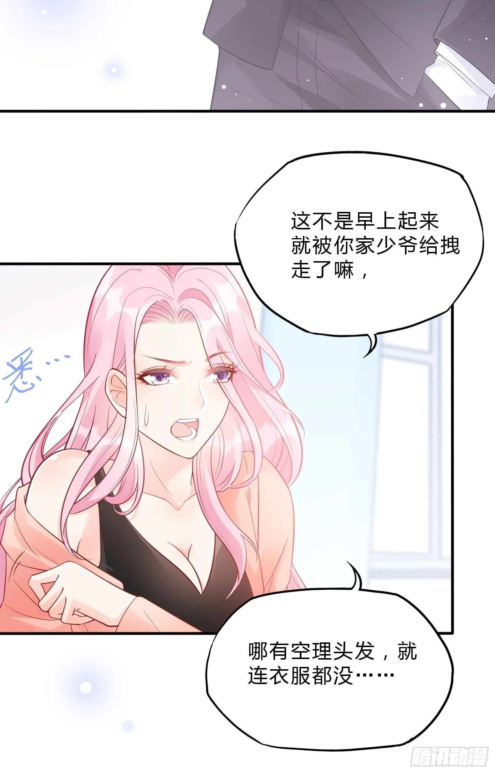 51:这是什么情节？ 第9页