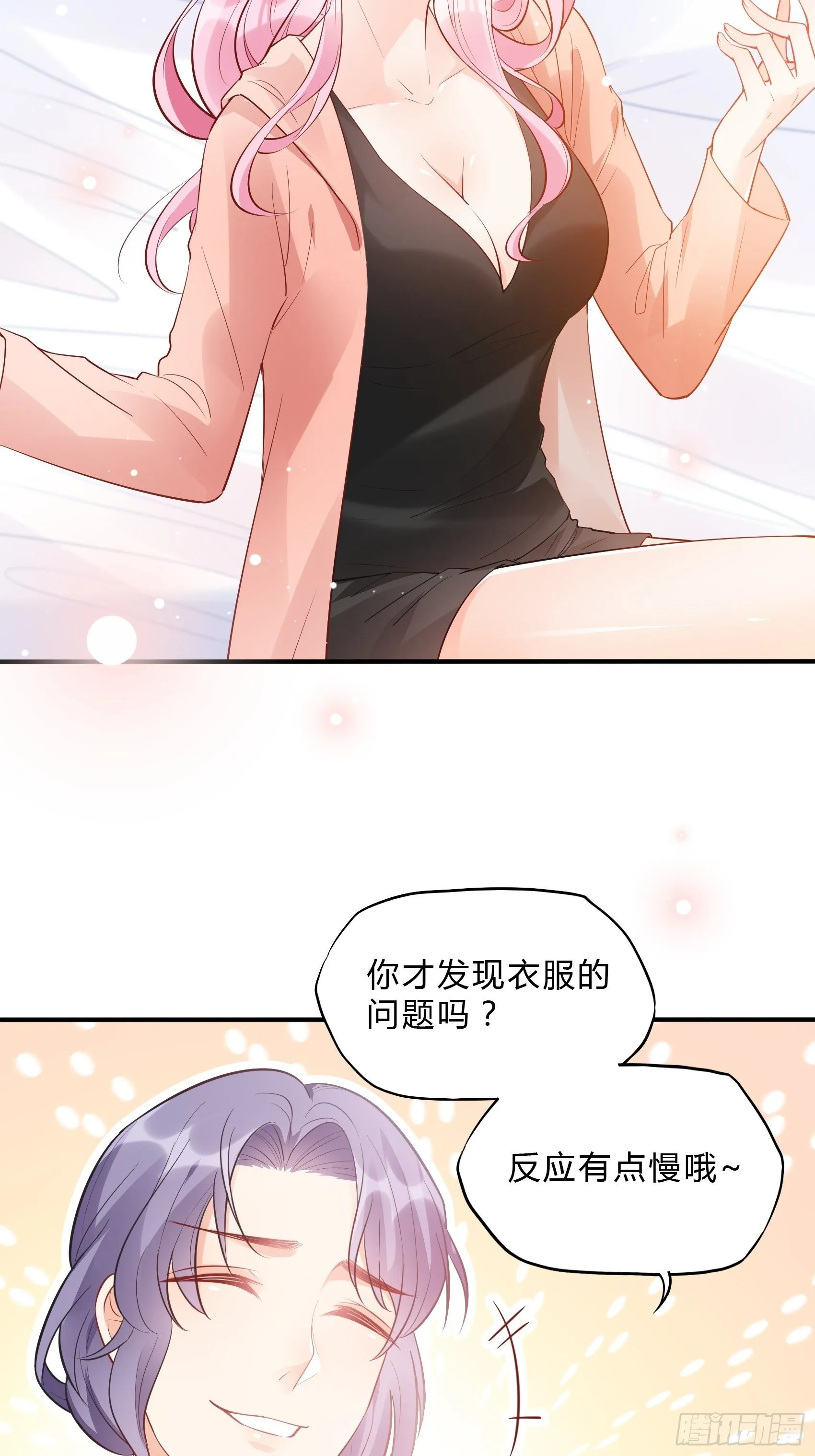 51:这是什么情节？ 第11页