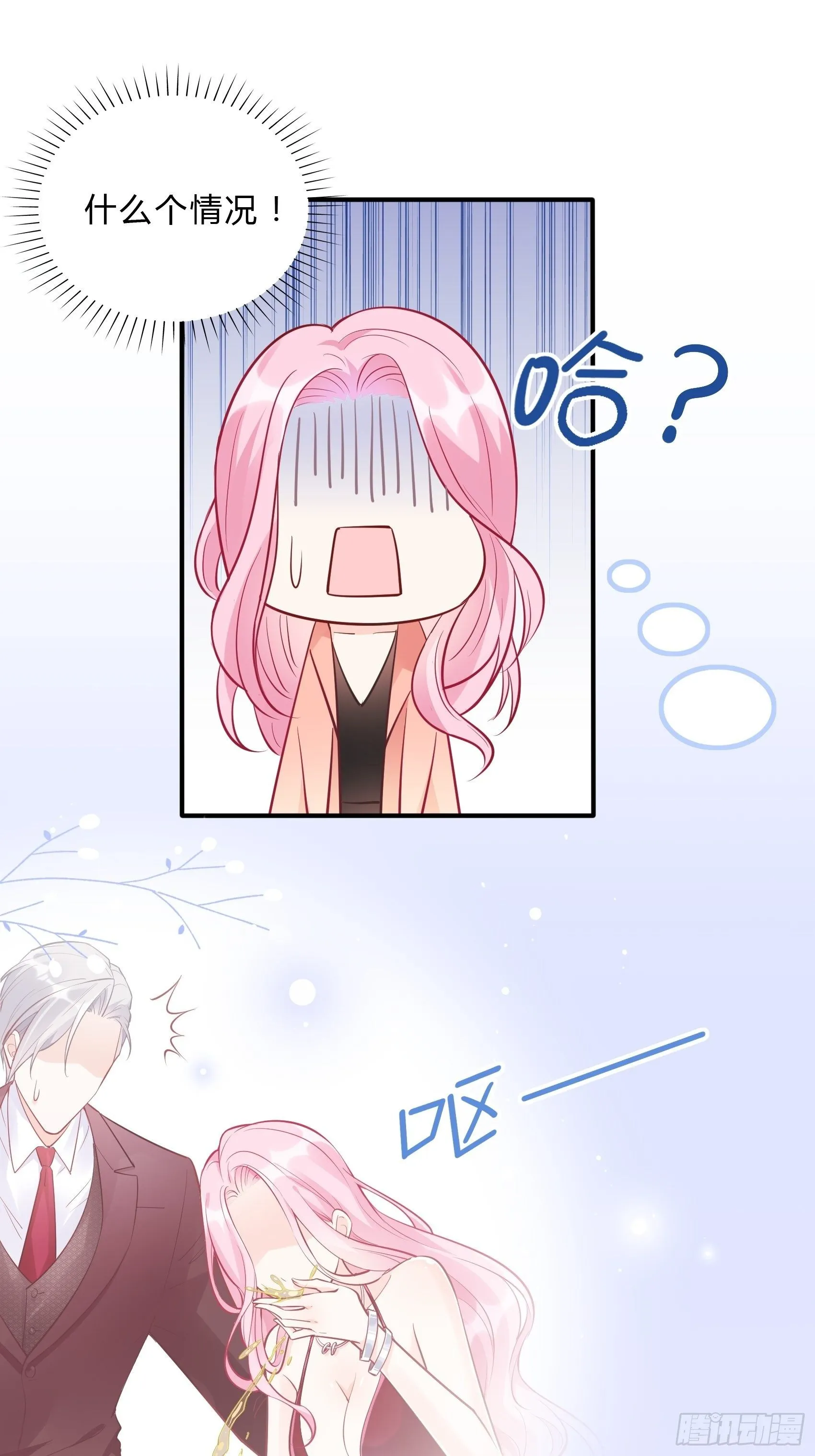51:这是什么情节？ 第13页