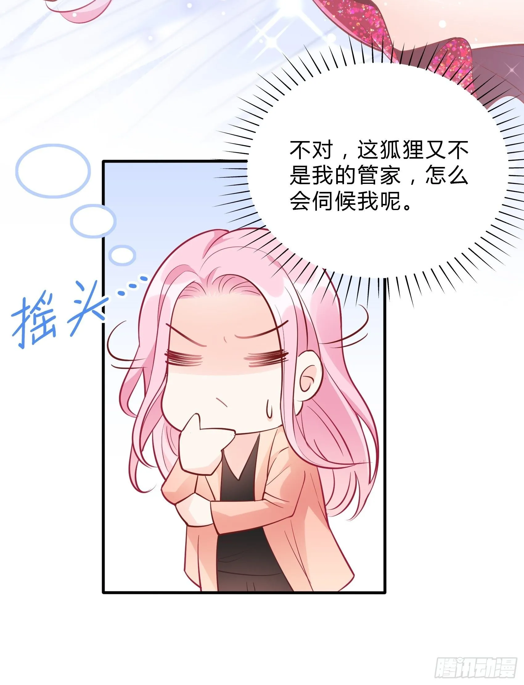 51:这是什么情节？ 第16页