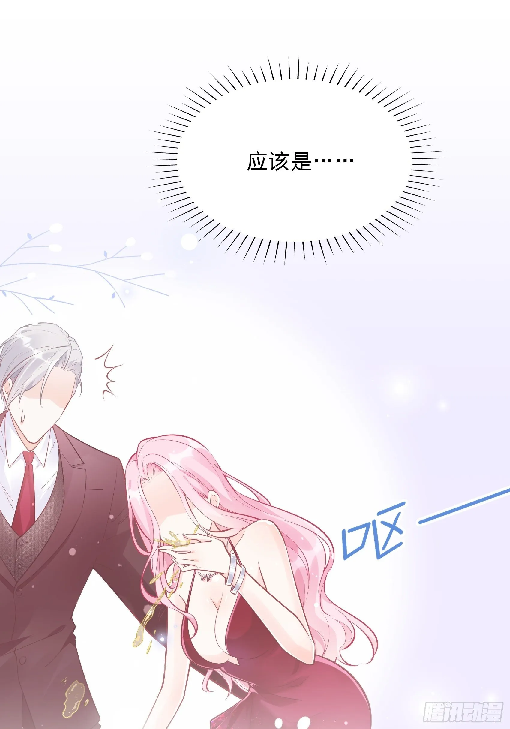 51:这是什么情节？ 第17页