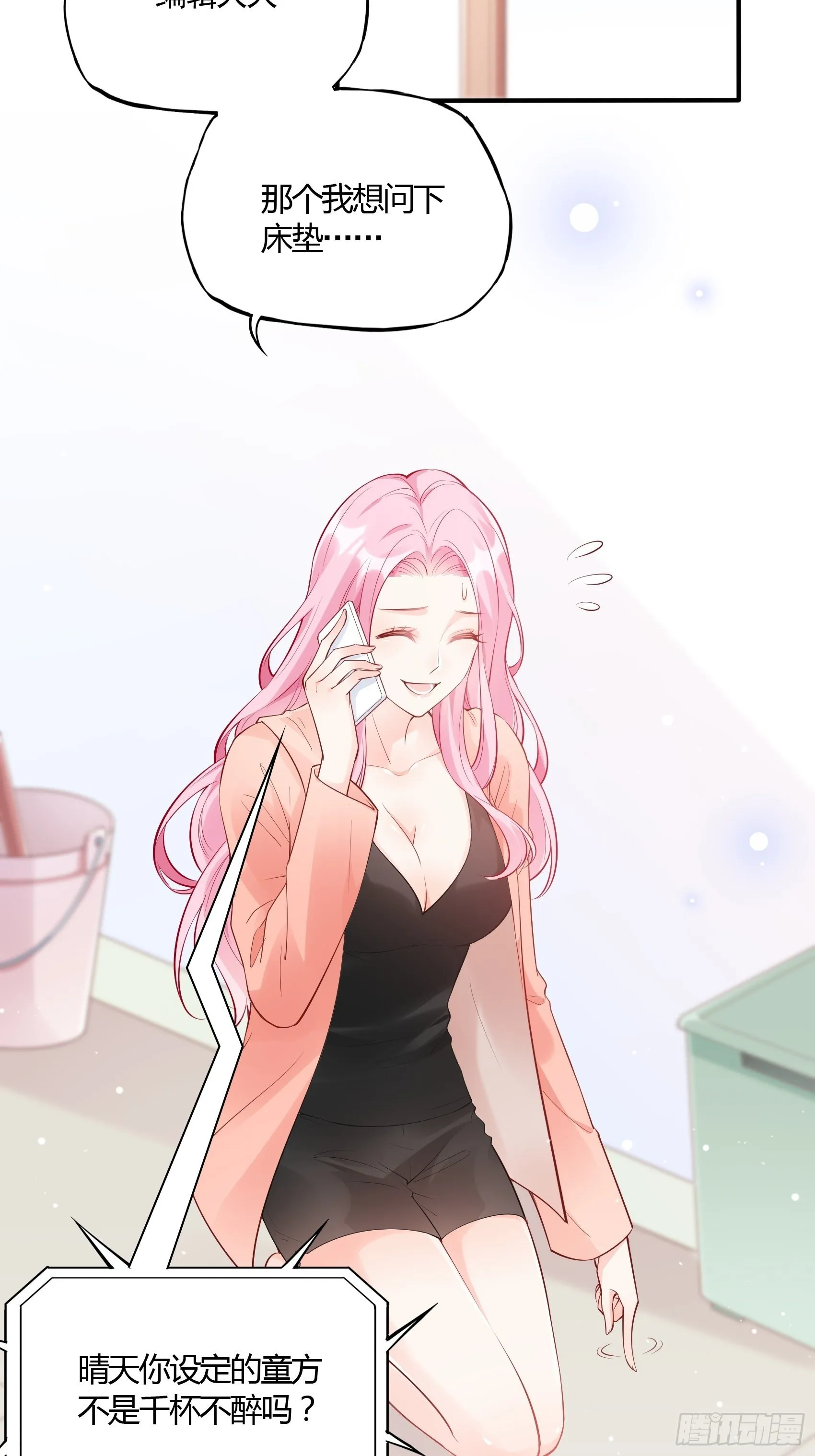 51:这是什么情节？ 第28页