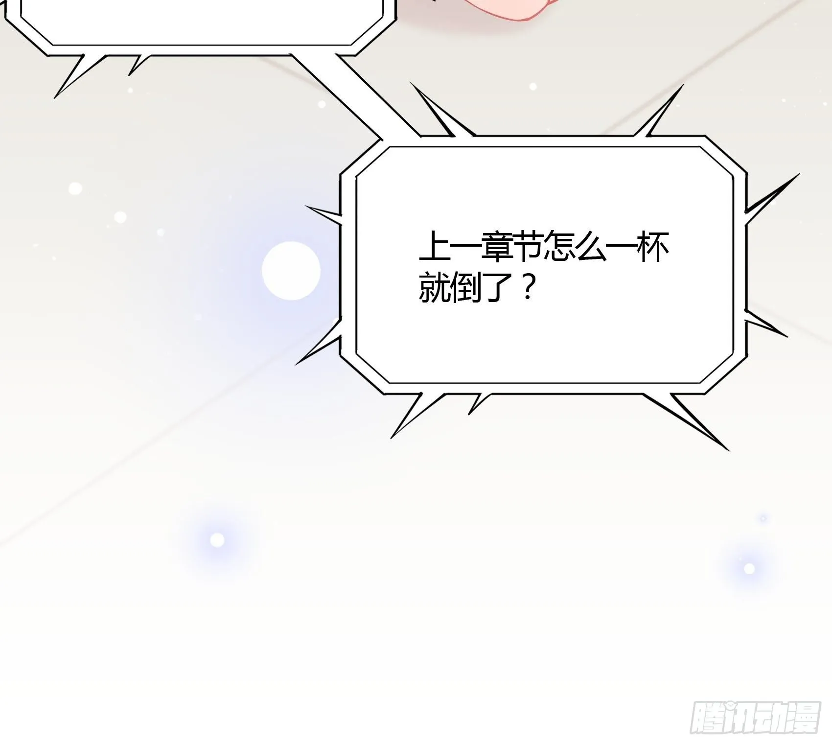 51:这是什么情节？ 第29页