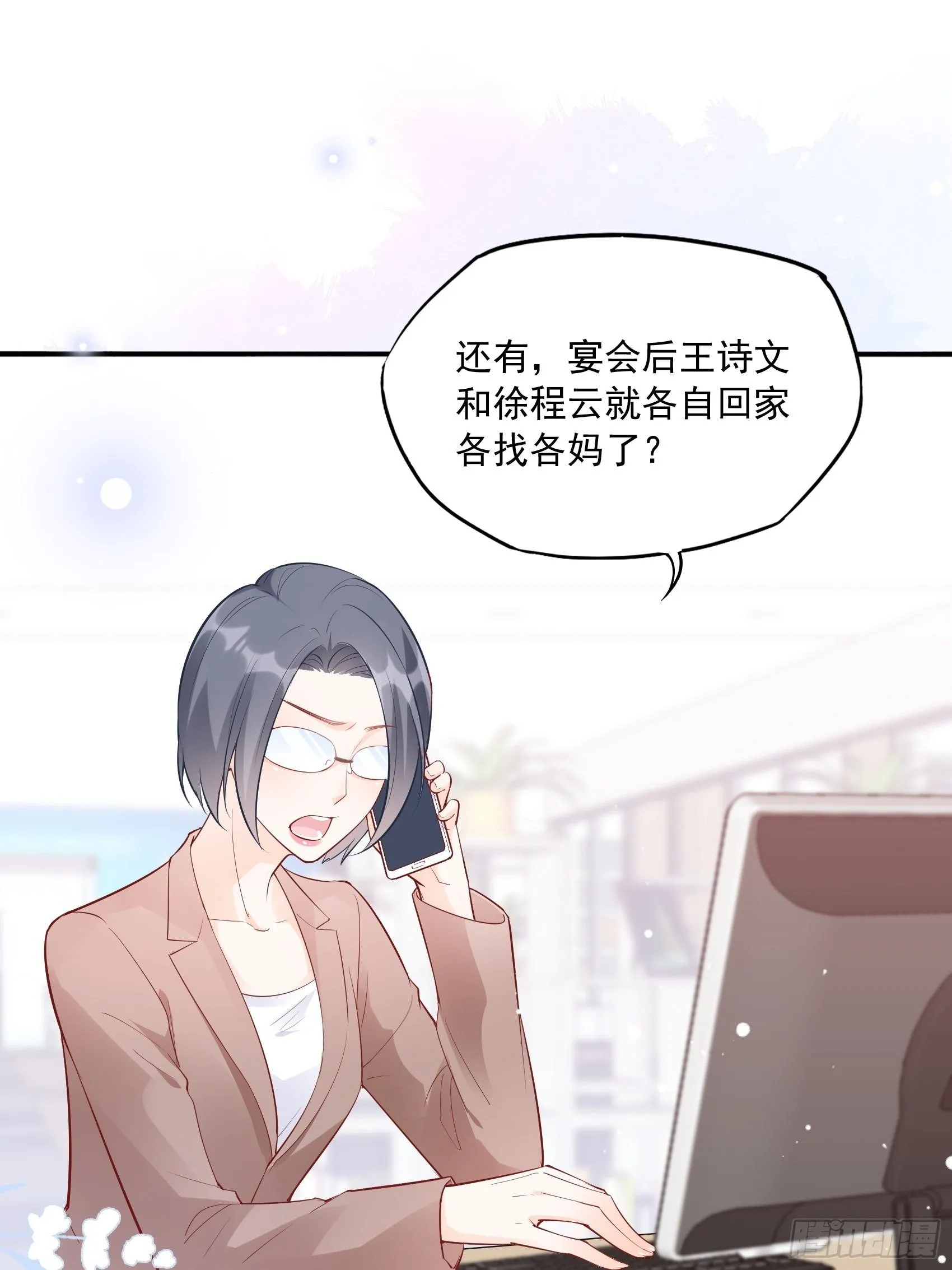51:这是什么情节？ 第30页