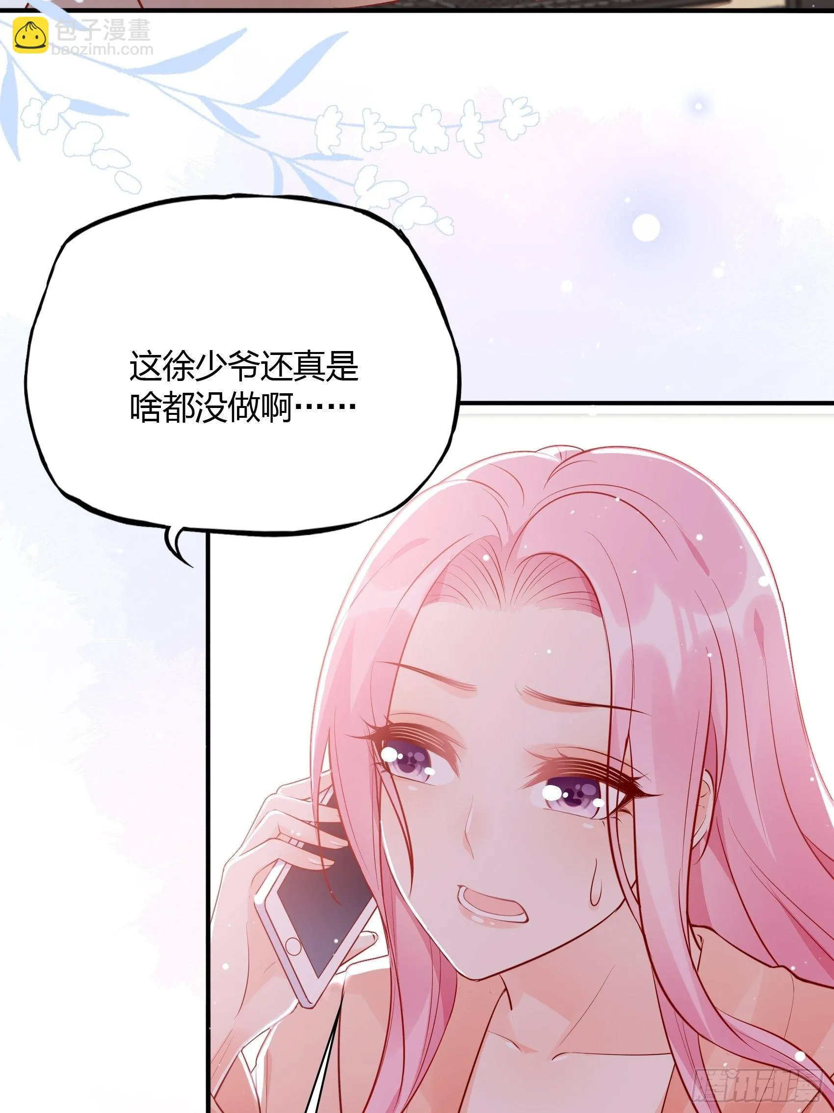51:这是什么情节？ 第31页