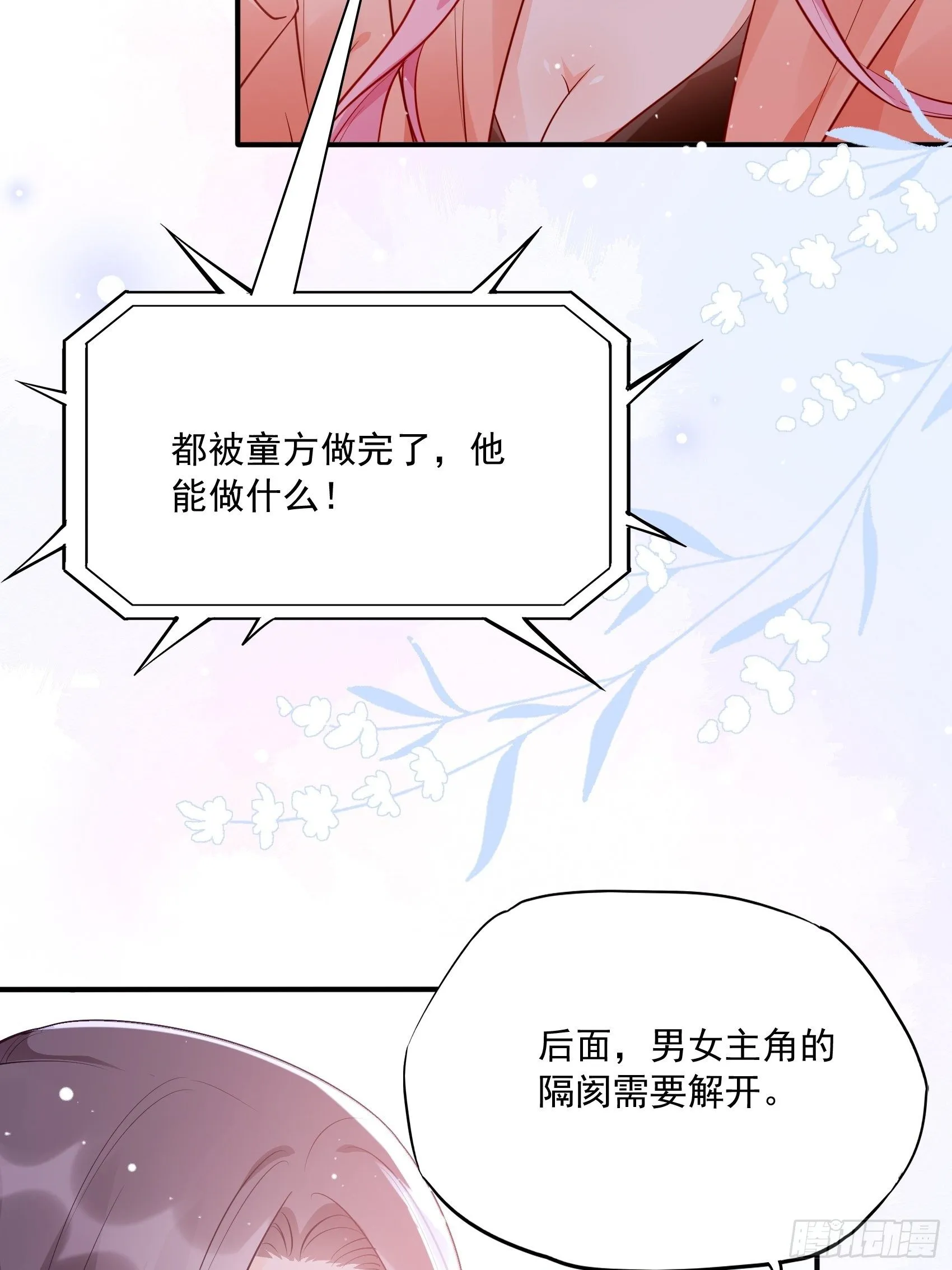 51:这是什么情节？ 第32页