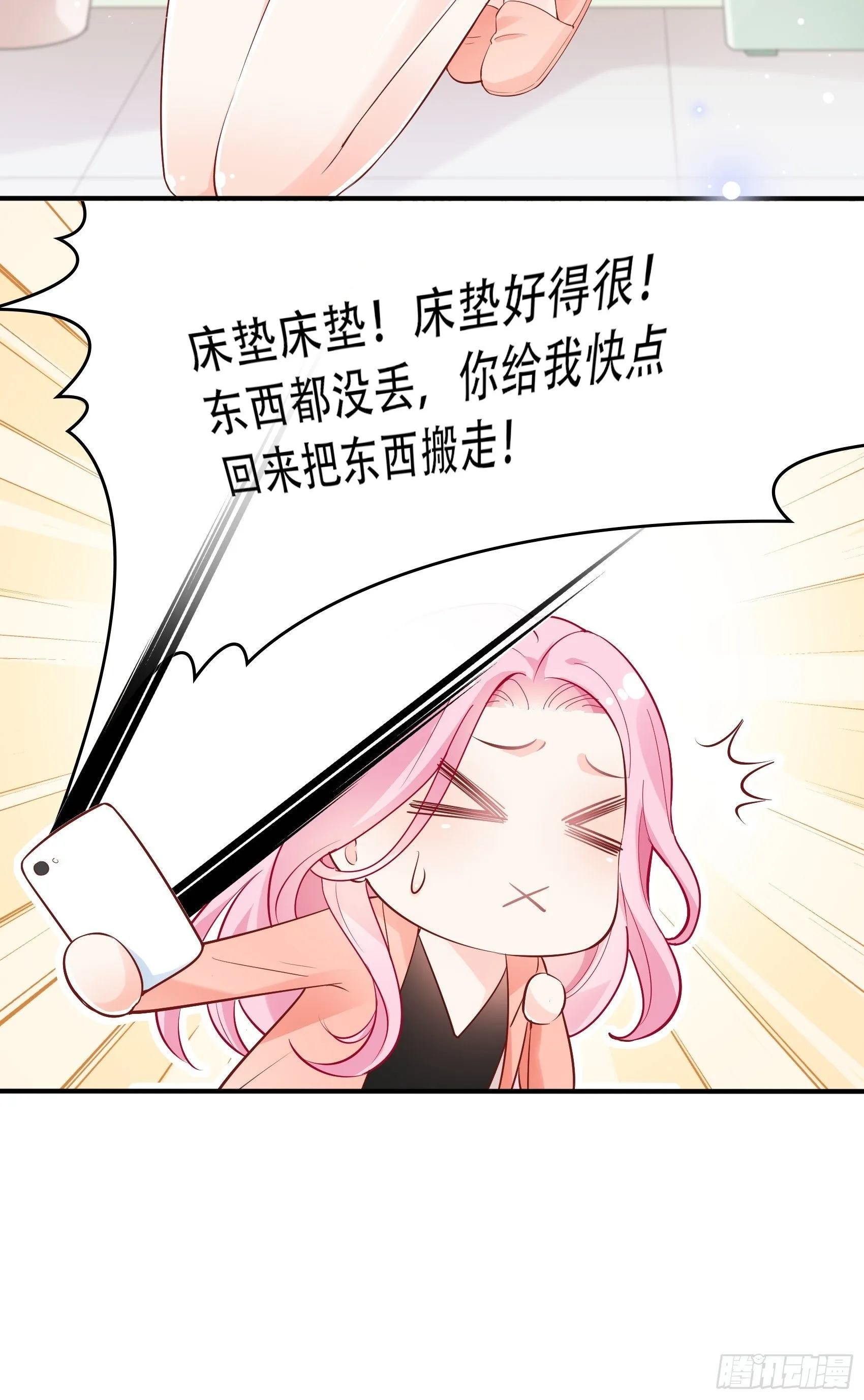 51:这是什么情节？ 第37页