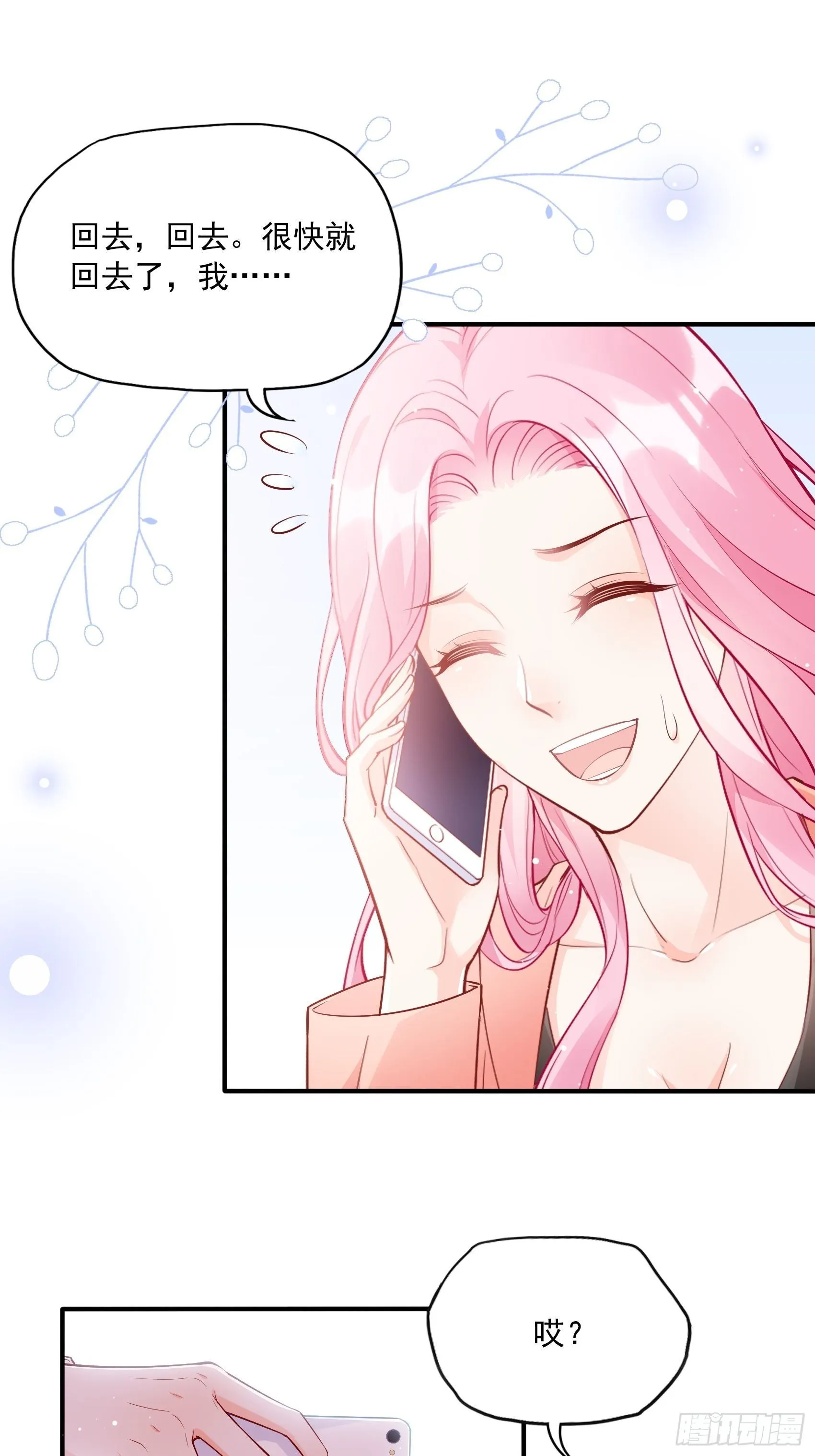 51:这是什么情节？ 第38页