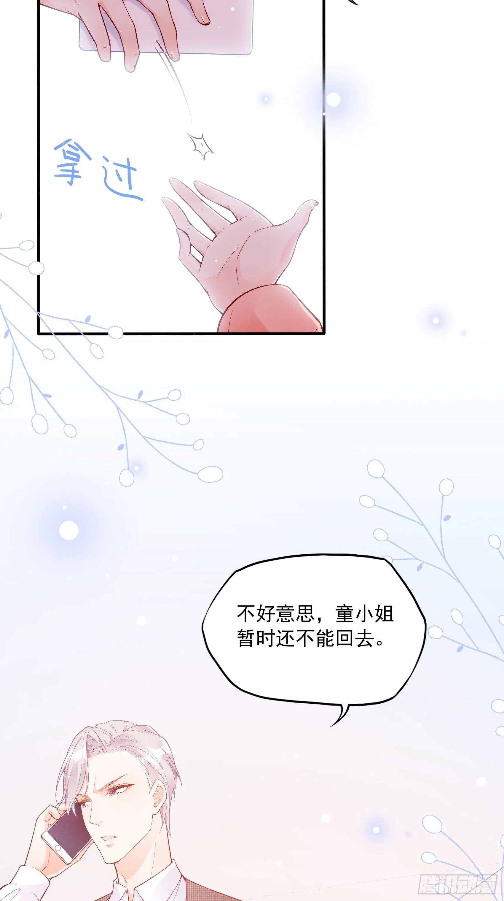 51:这是什么情节？ 第39页
