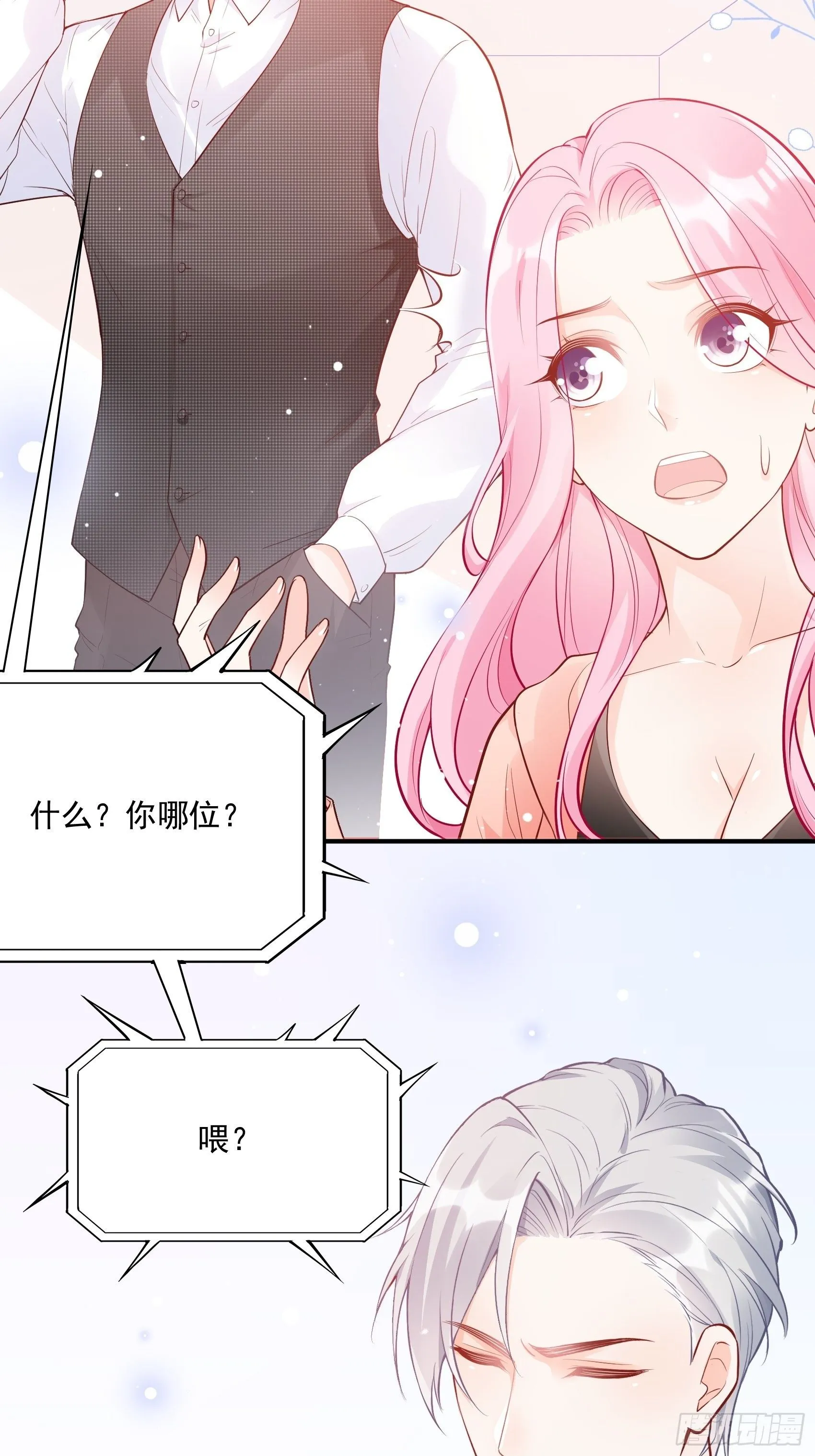 51:这是什么情节？ 第40页