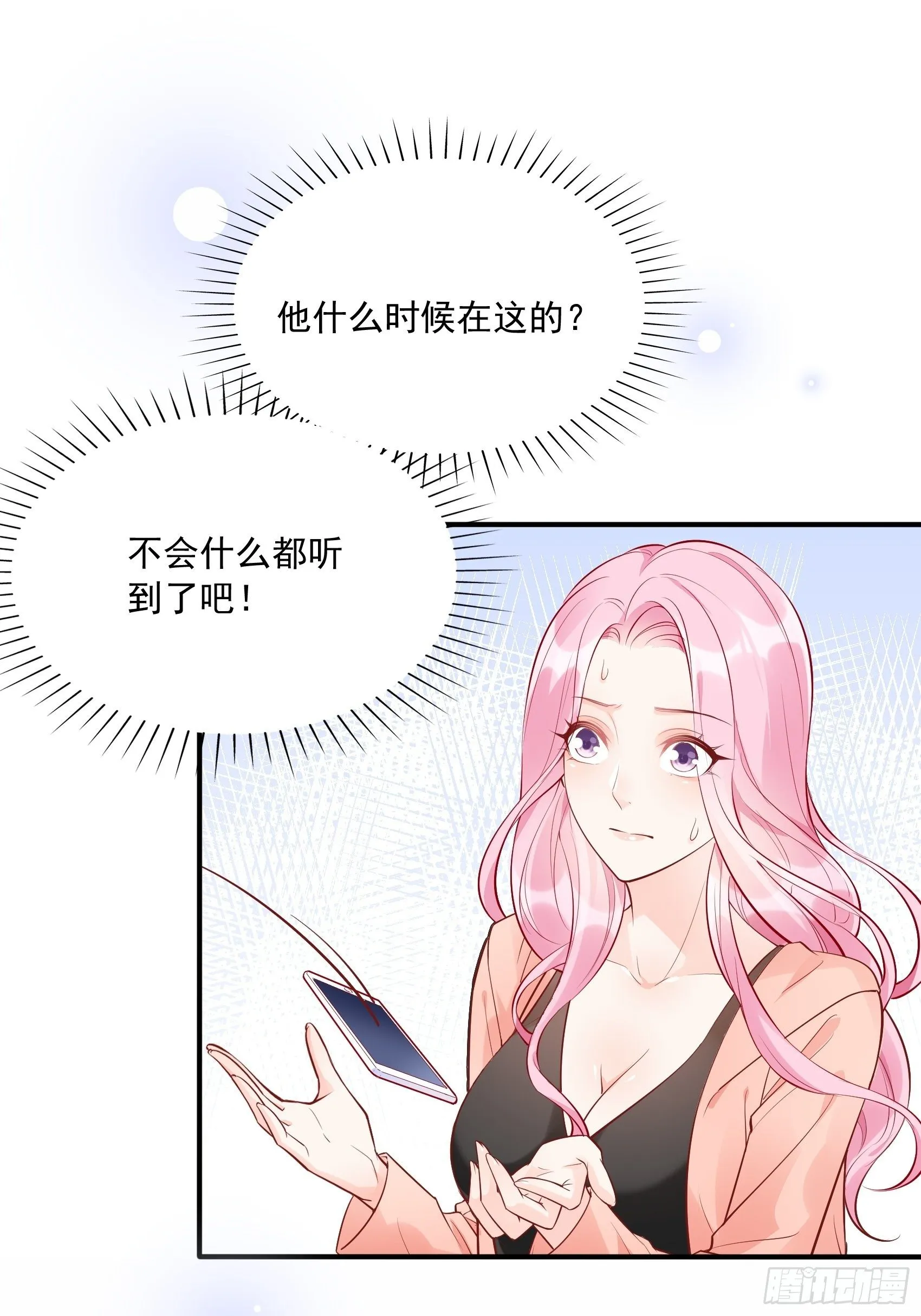 51:这是什么情节？ 第42页