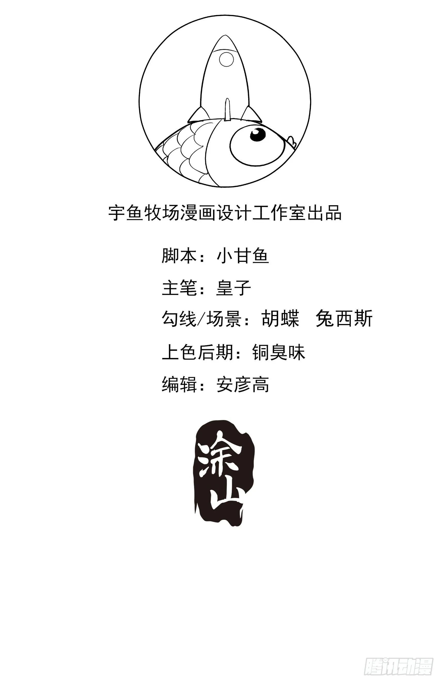 51:这是什么情节？ 第46页