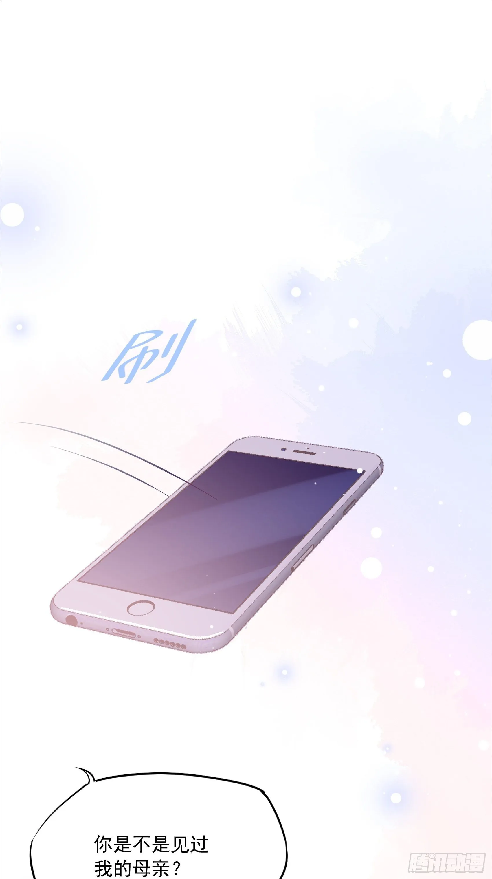 52:小声点，喉咙不痛吗？ 第2页