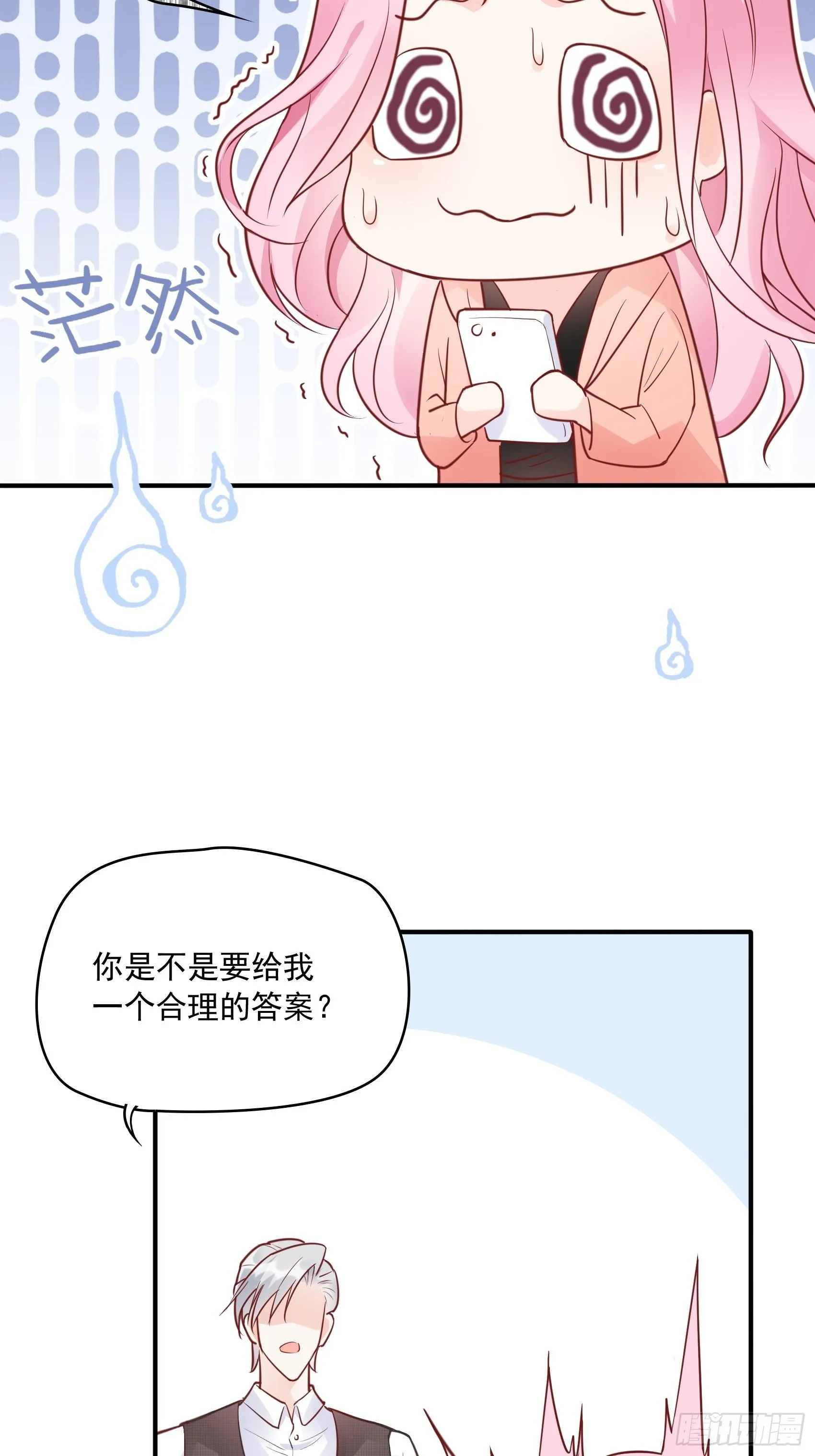 52:小声点，喉咙不痛吗？ 第7页