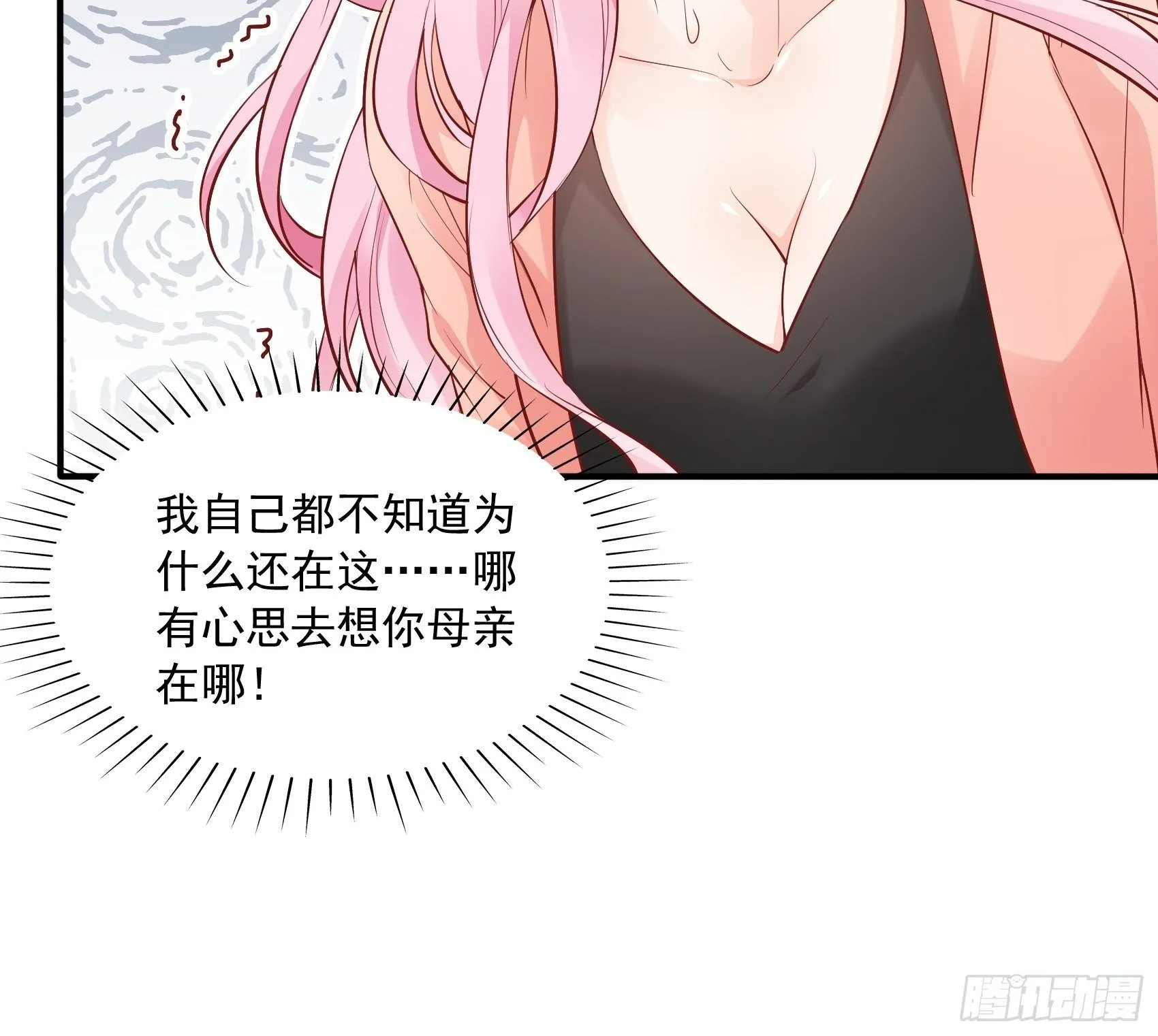 52:小声点，喉咙不痛吗？ 第9页
