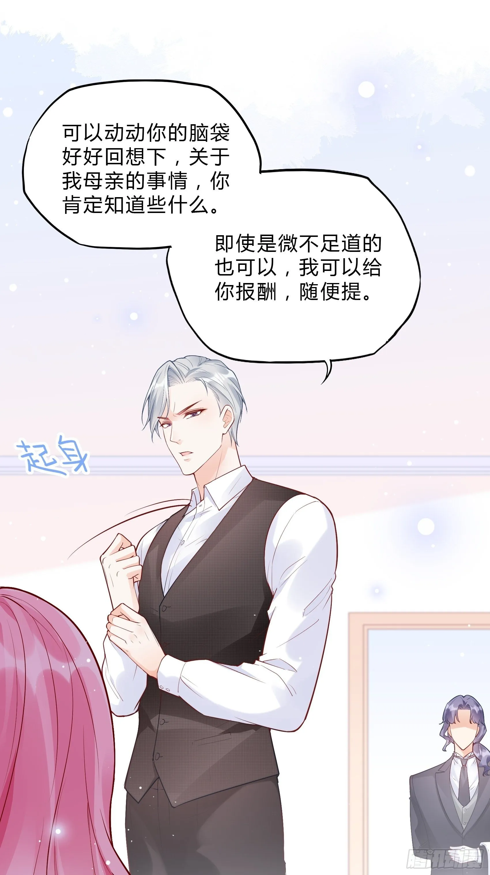52:小声点，喉咙不痛吗？ 第14页