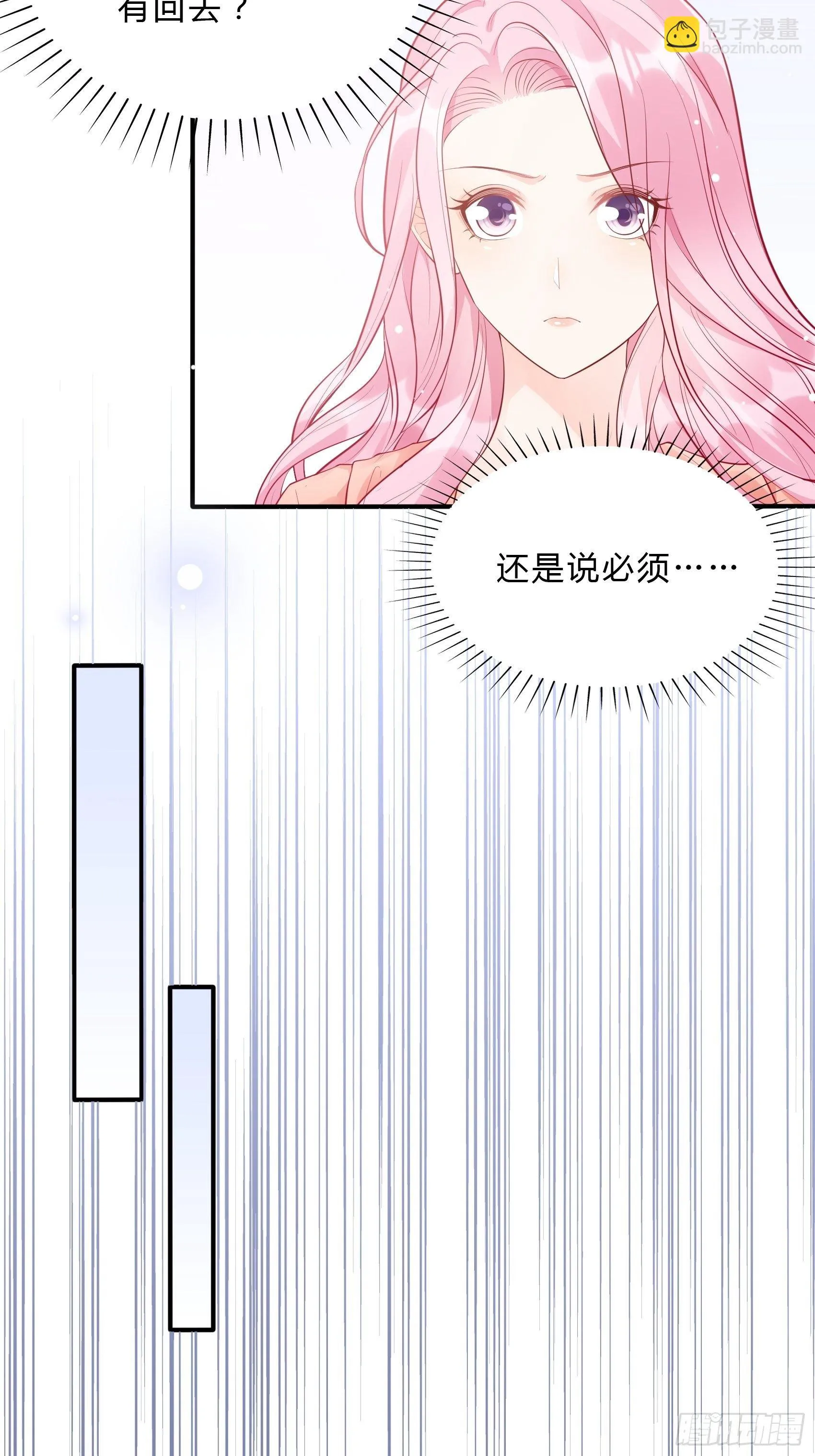 52:小声点，喉咙不痛吗？ 第16页