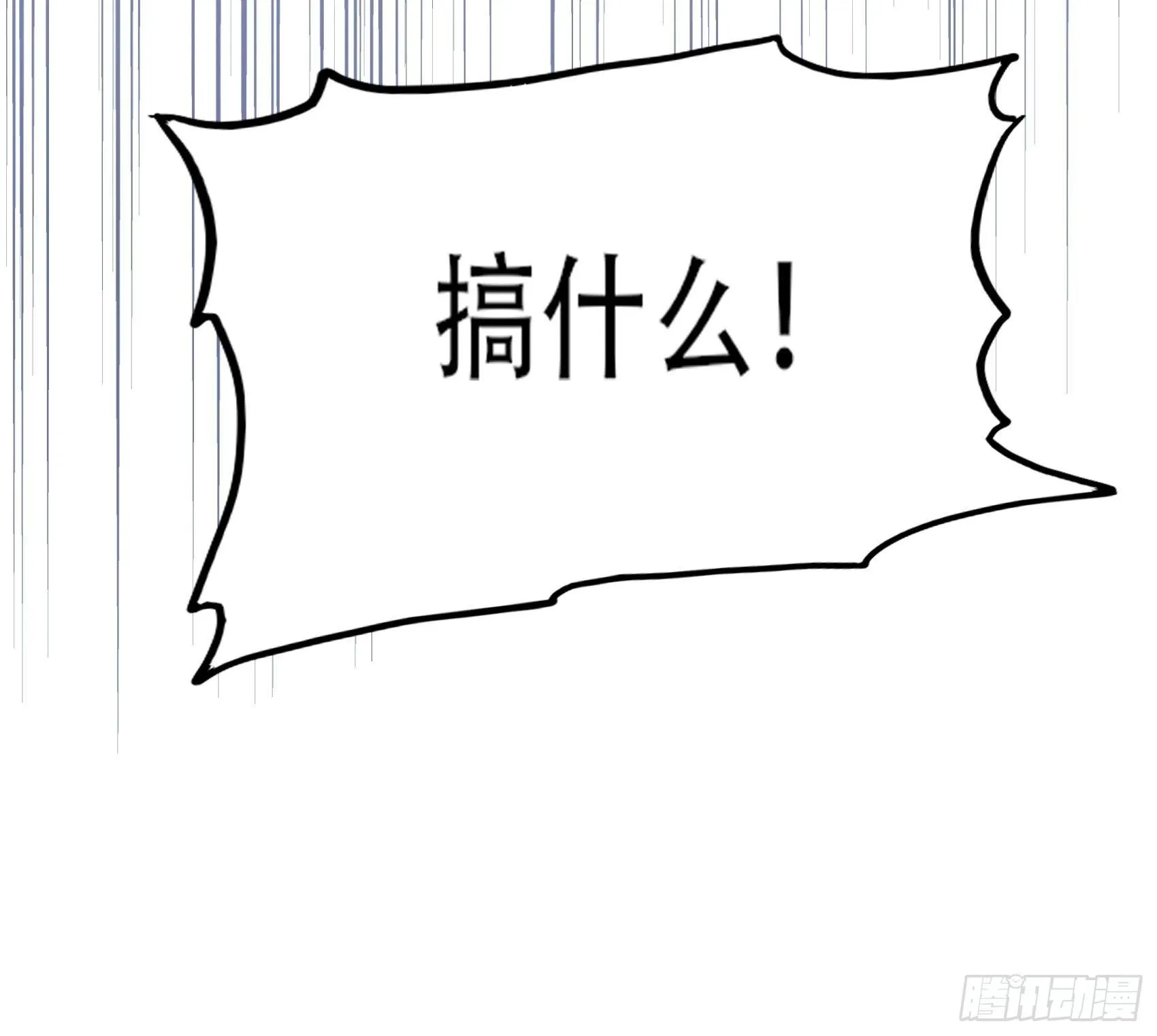 52:小声点，喉咙不痛吗？ 第17页