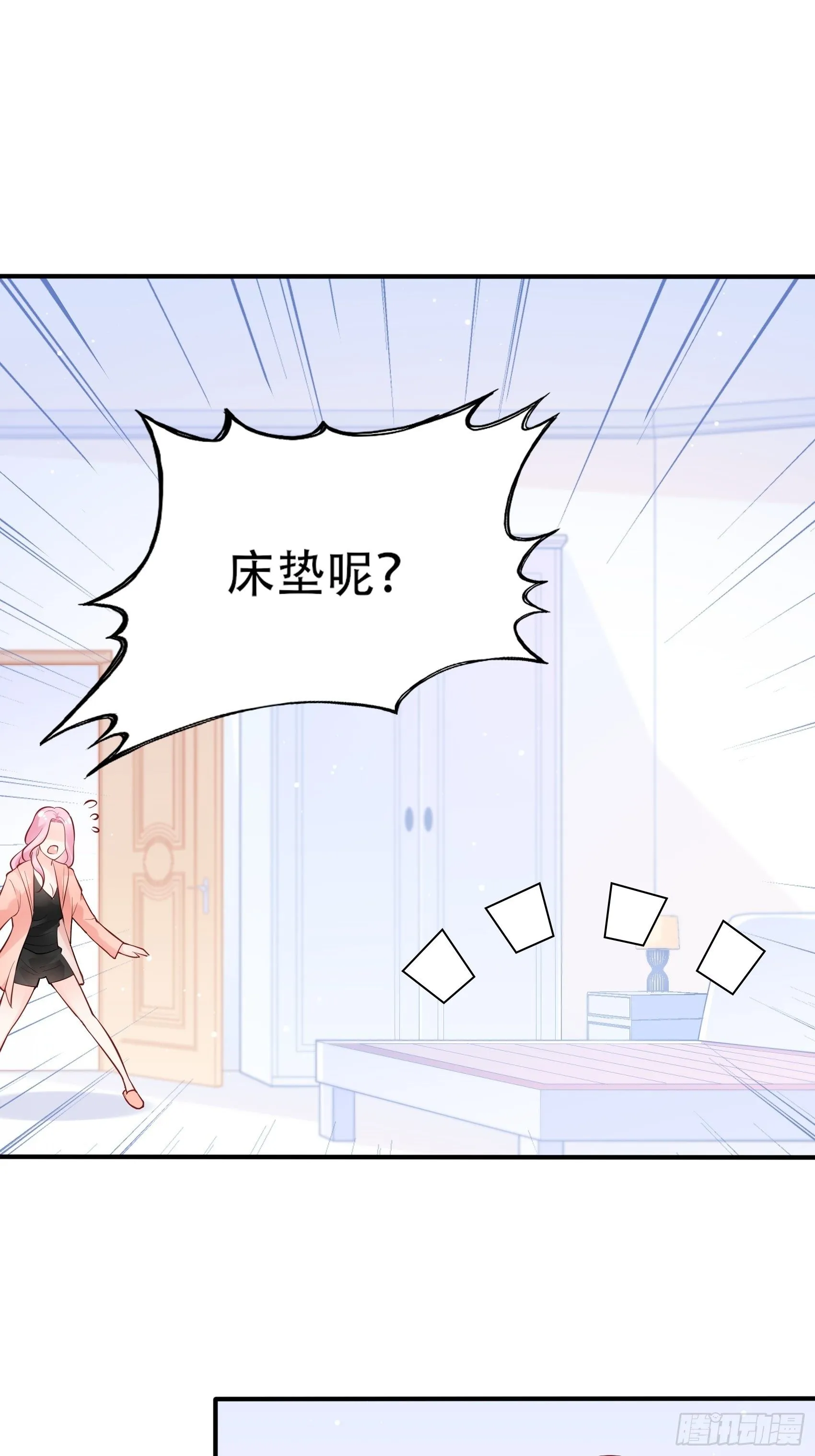 52:小声点，喉咙不痛吗？ 第18页