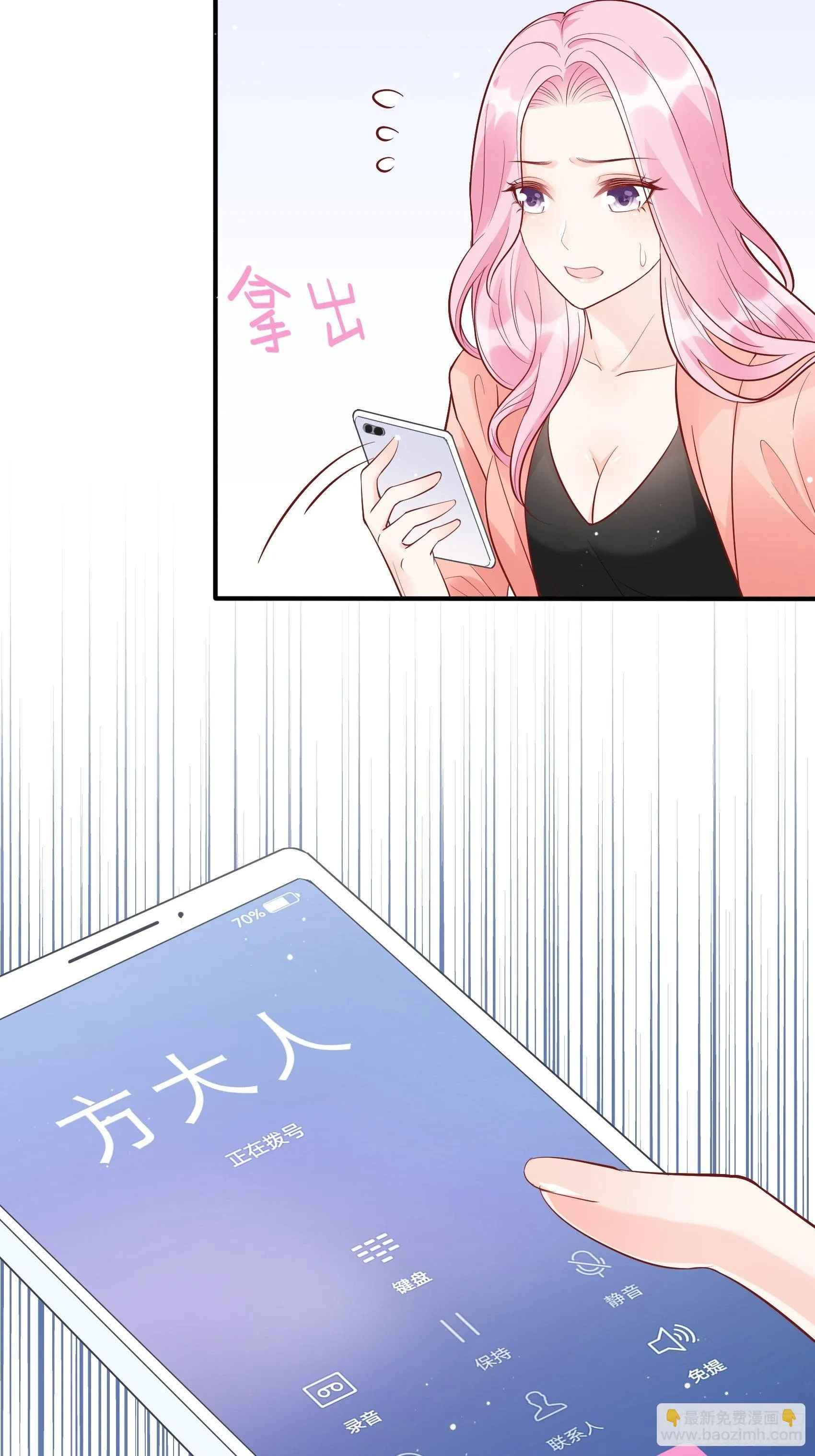 52:小声点，喉咙不痛吗？ 第19页