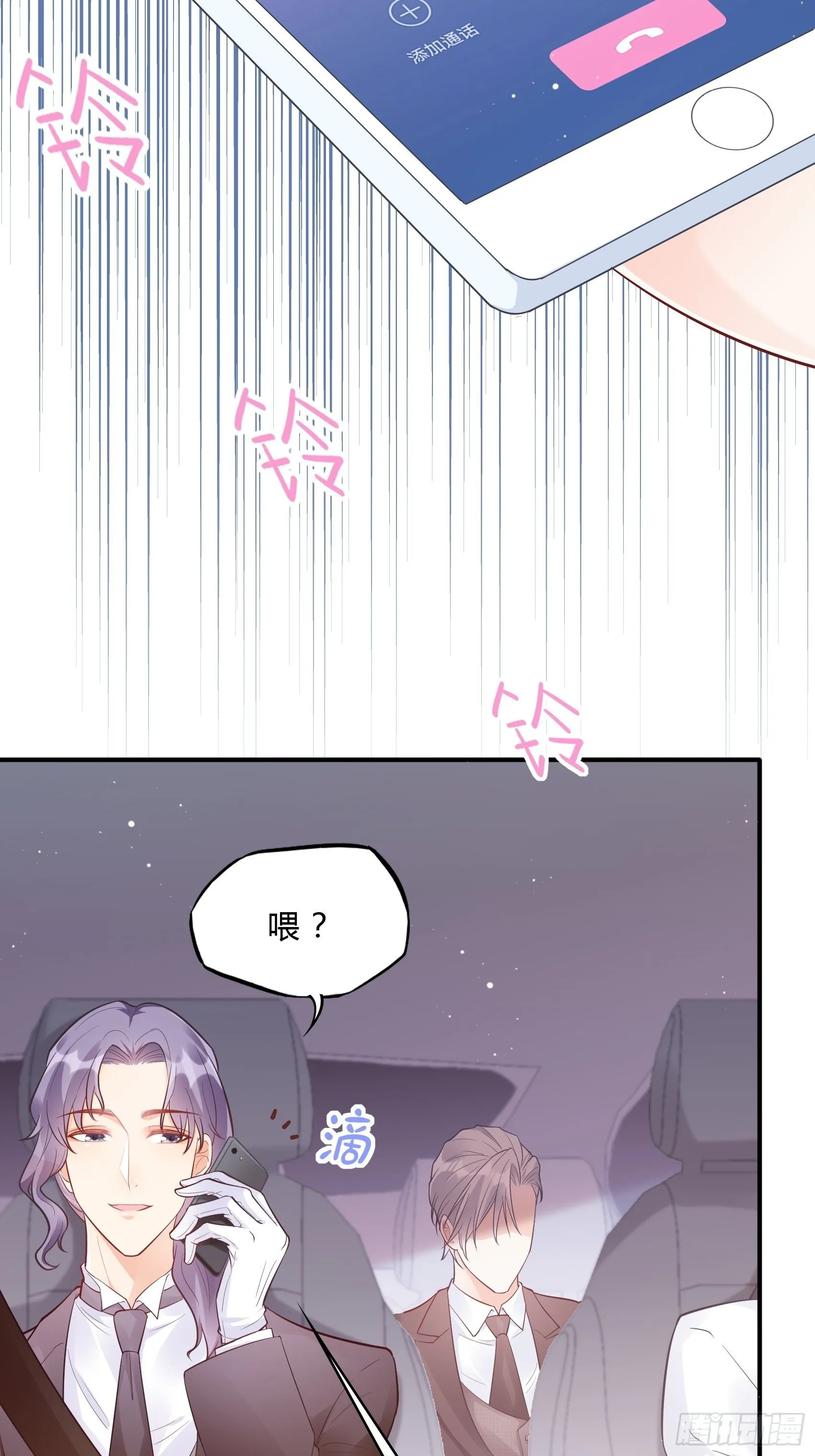 52:小声点，喉咙不痛吗？ 第20页