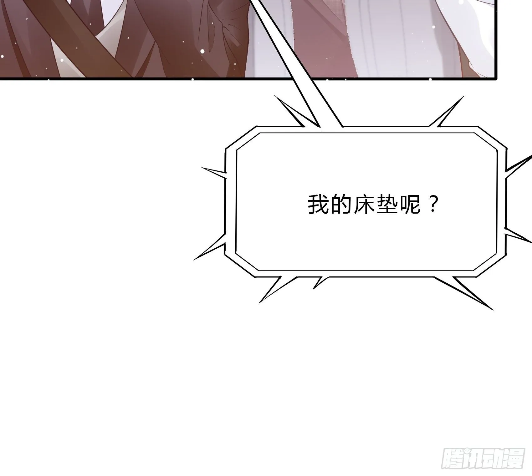 52:小声点，喉咙不痛吗？ 第21页