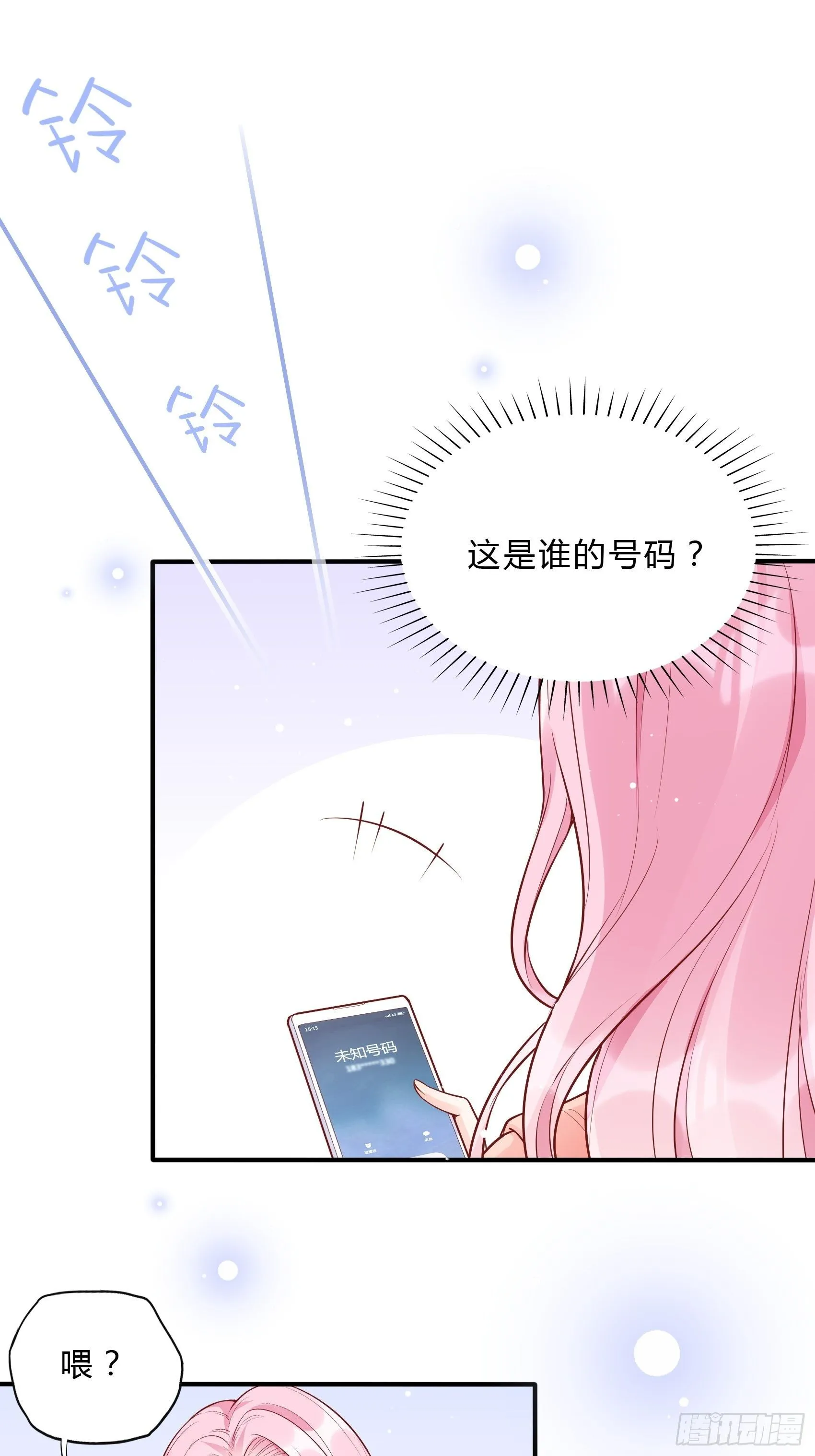 52:小声点，喉咙不痛吗？ 第26页