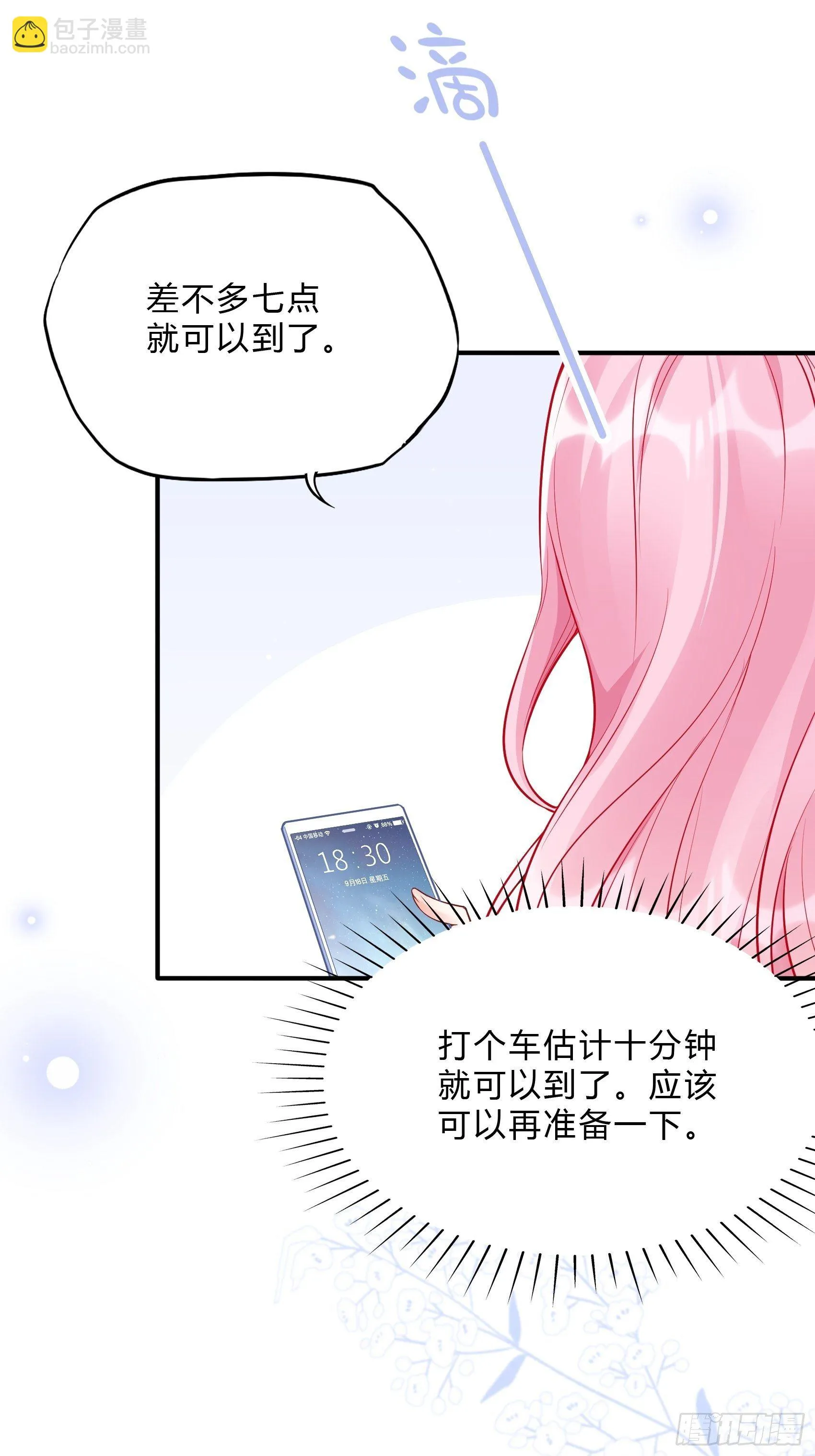 52:小声点，喉咙不痛吗？ 第35页