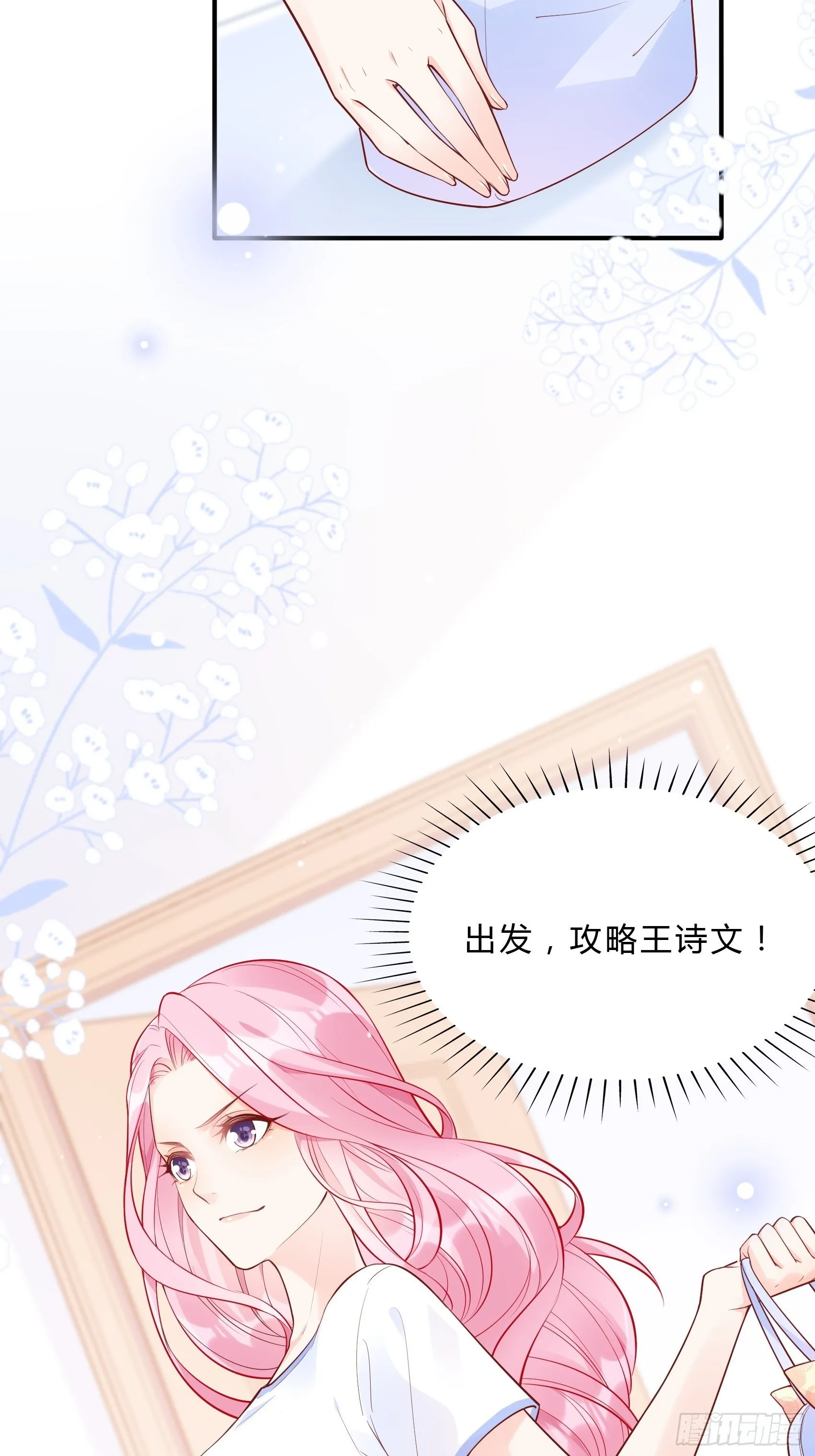 52:小声点，喉咙不痛吗？ 第37页
