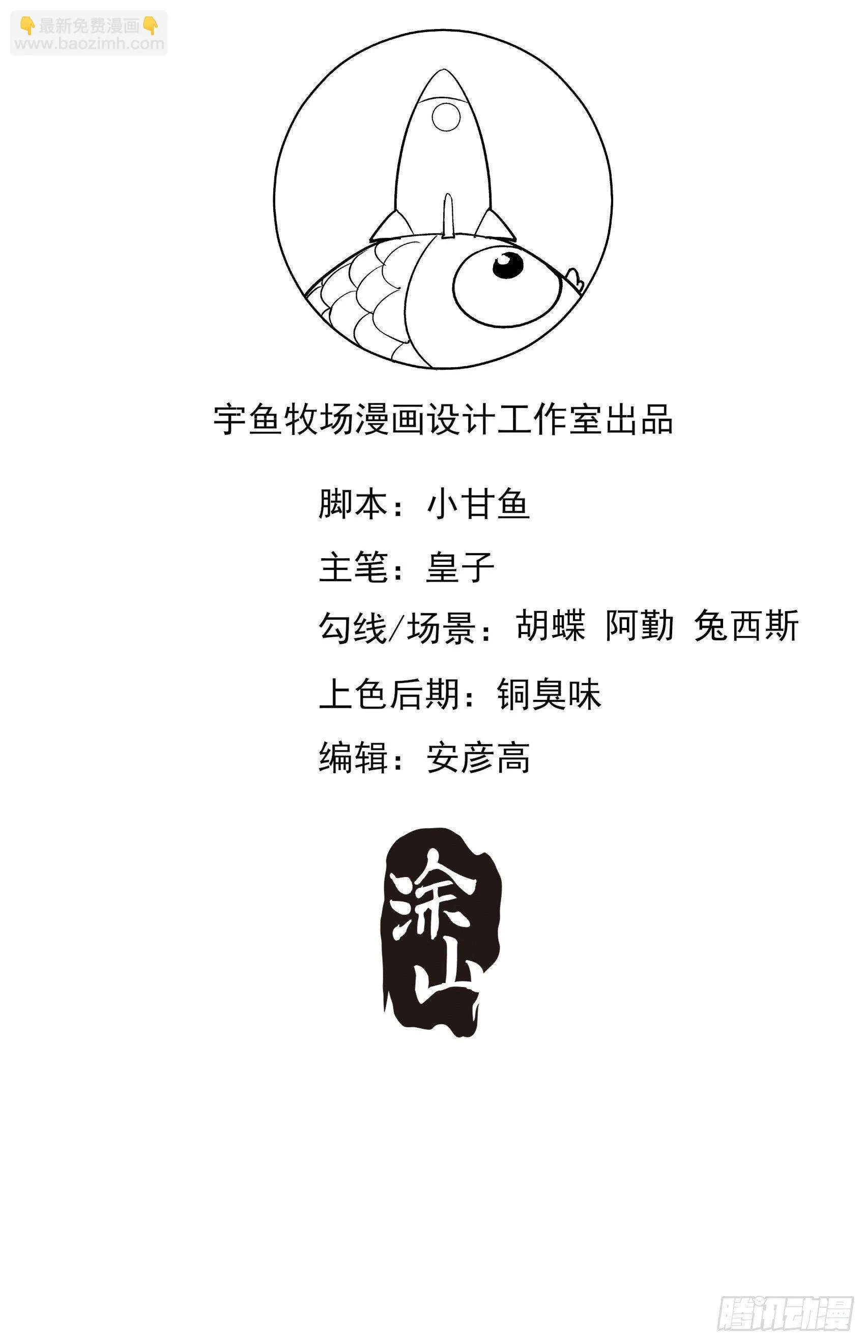 52:小声点，喉咙不痛吗？ 第39页