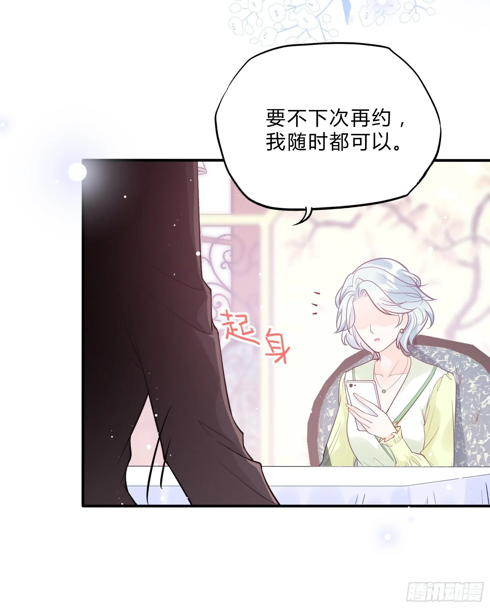 53:你这是干嘛？ 第5页