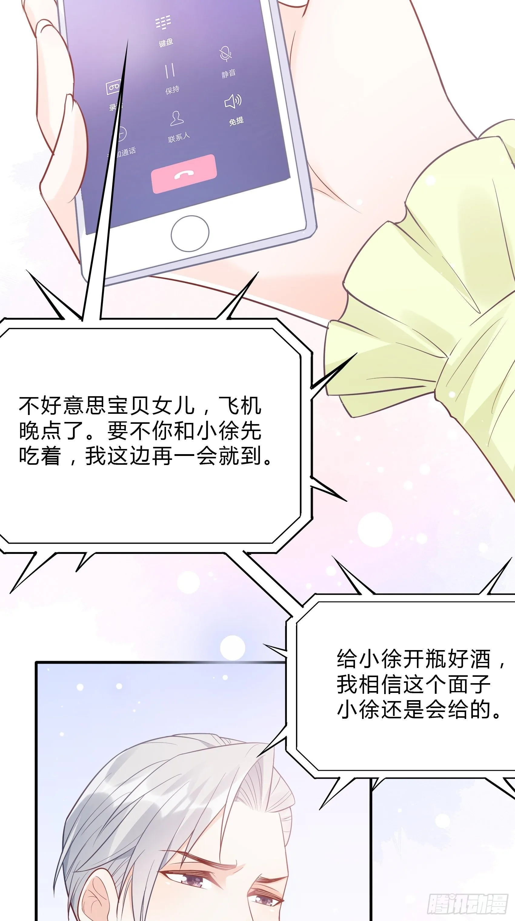 53:你这是干嘛？ 第8页