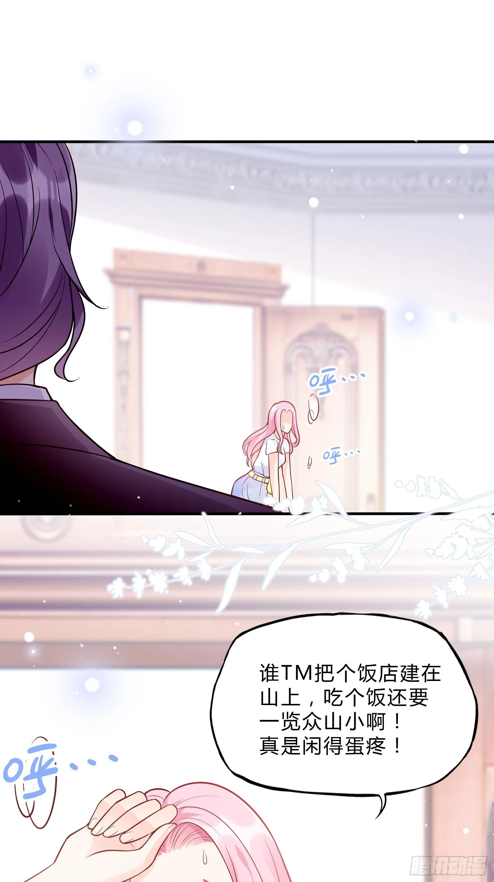 53:你这是干嘛？ 第14页