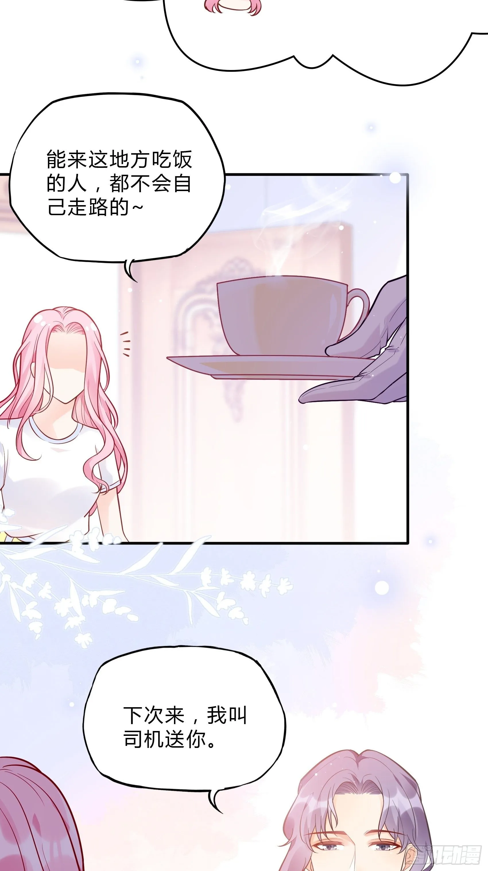 53:你这是干嘛？ 第16页