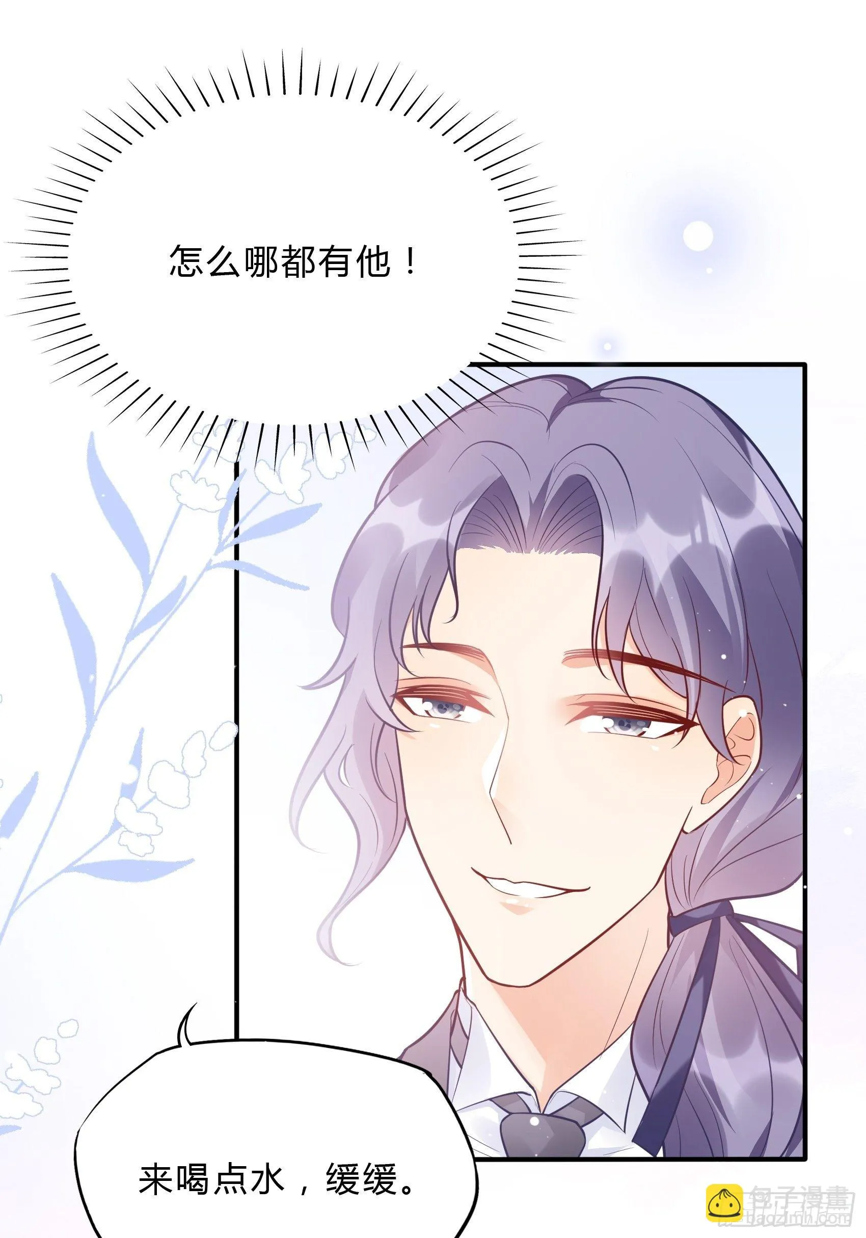 53:你这是干嘛？ 第18页