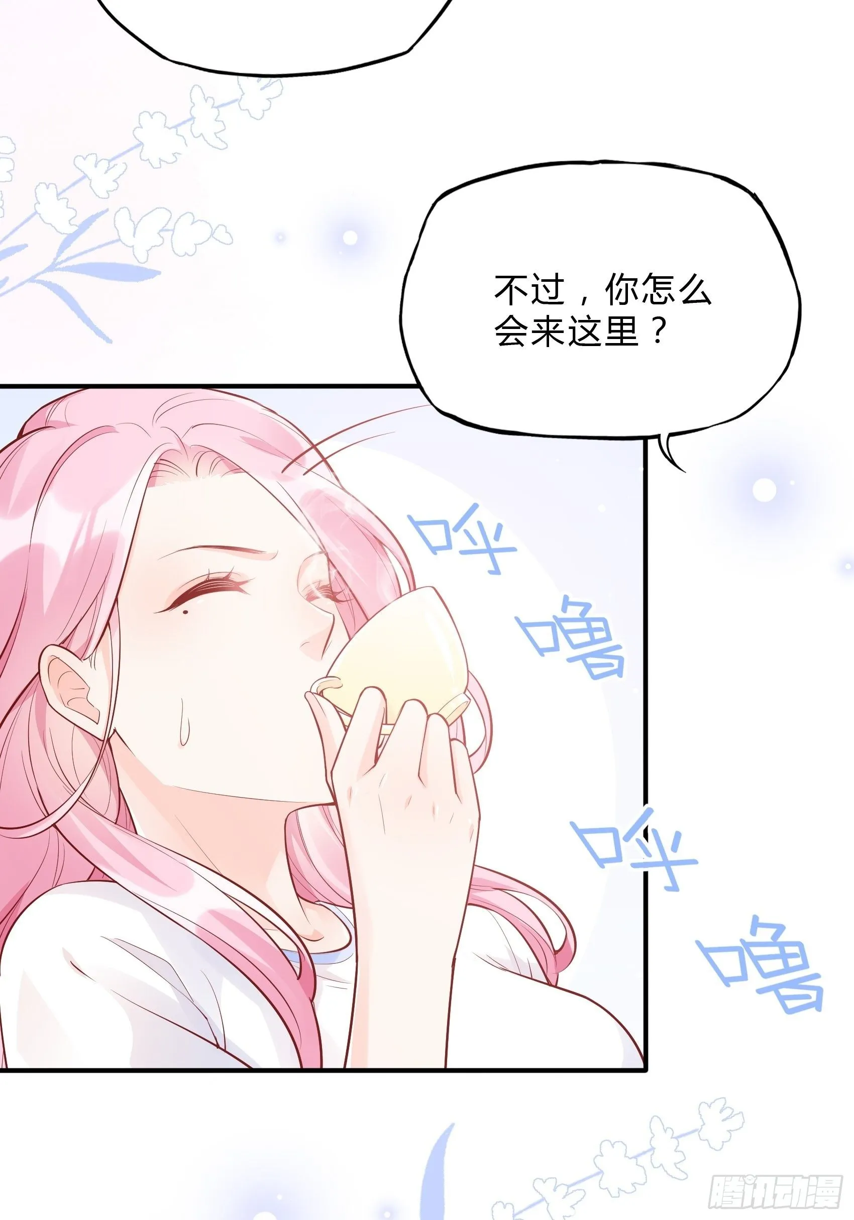 53:你这是干嘛？ 第19页