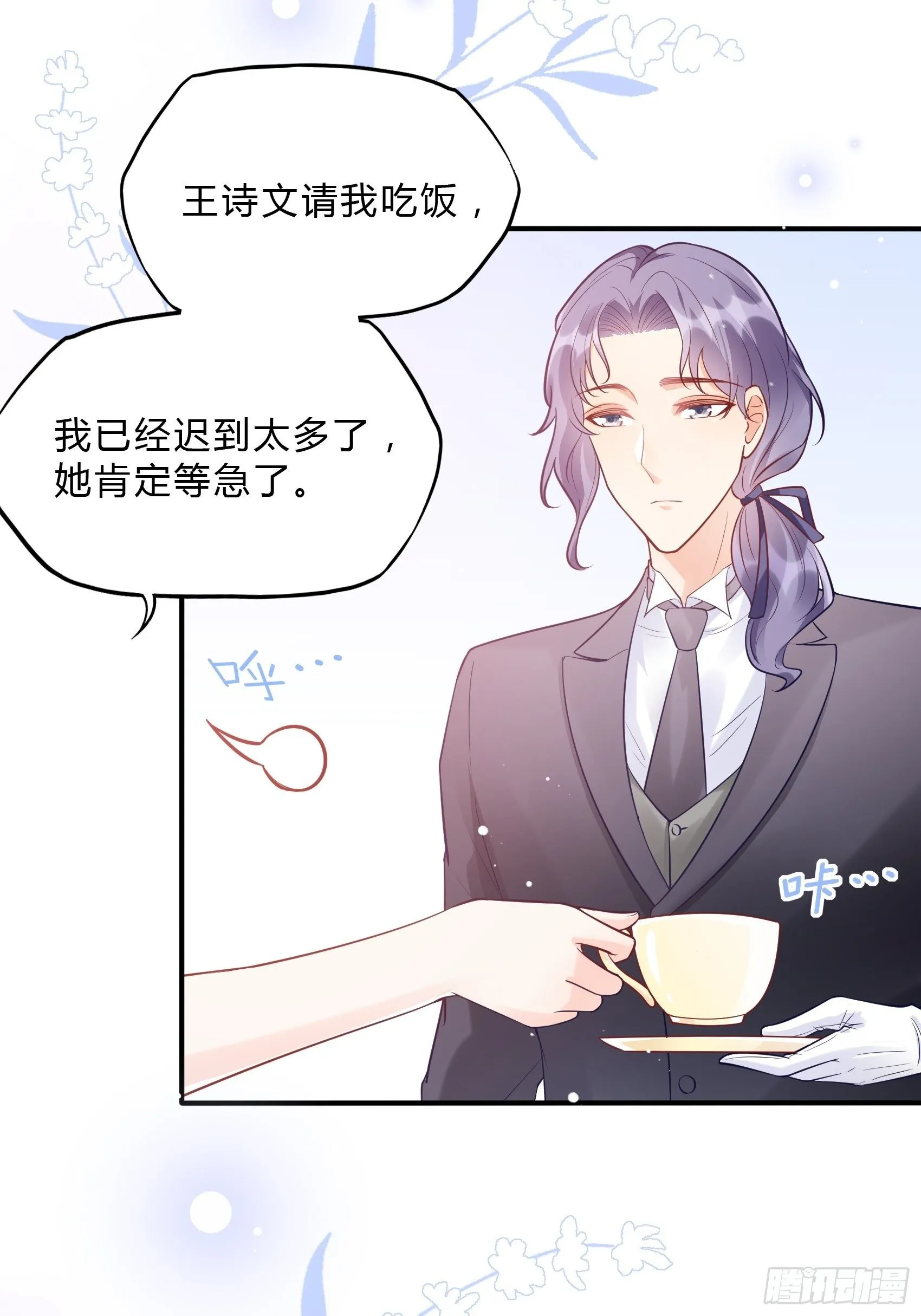 53:你这是干嘛？ 第20页