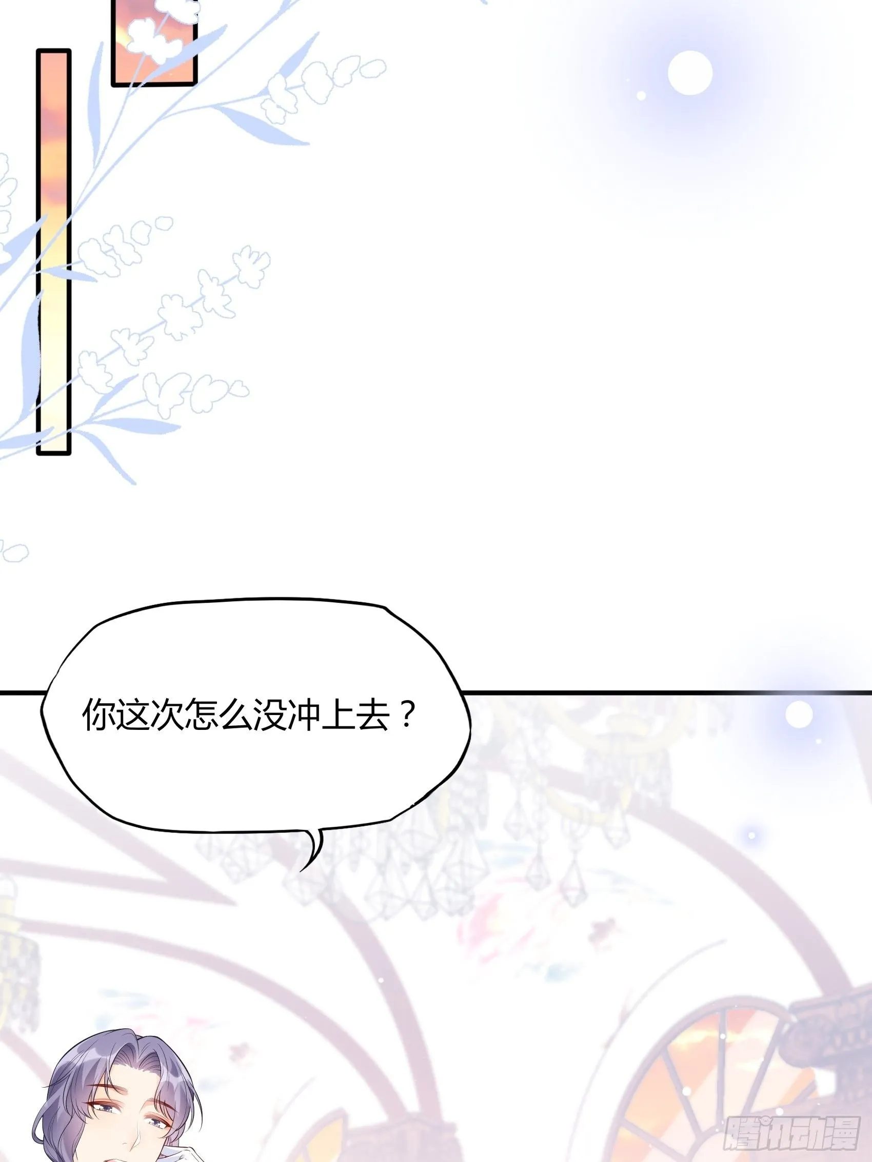 53:你这是干嘛？ 第25页