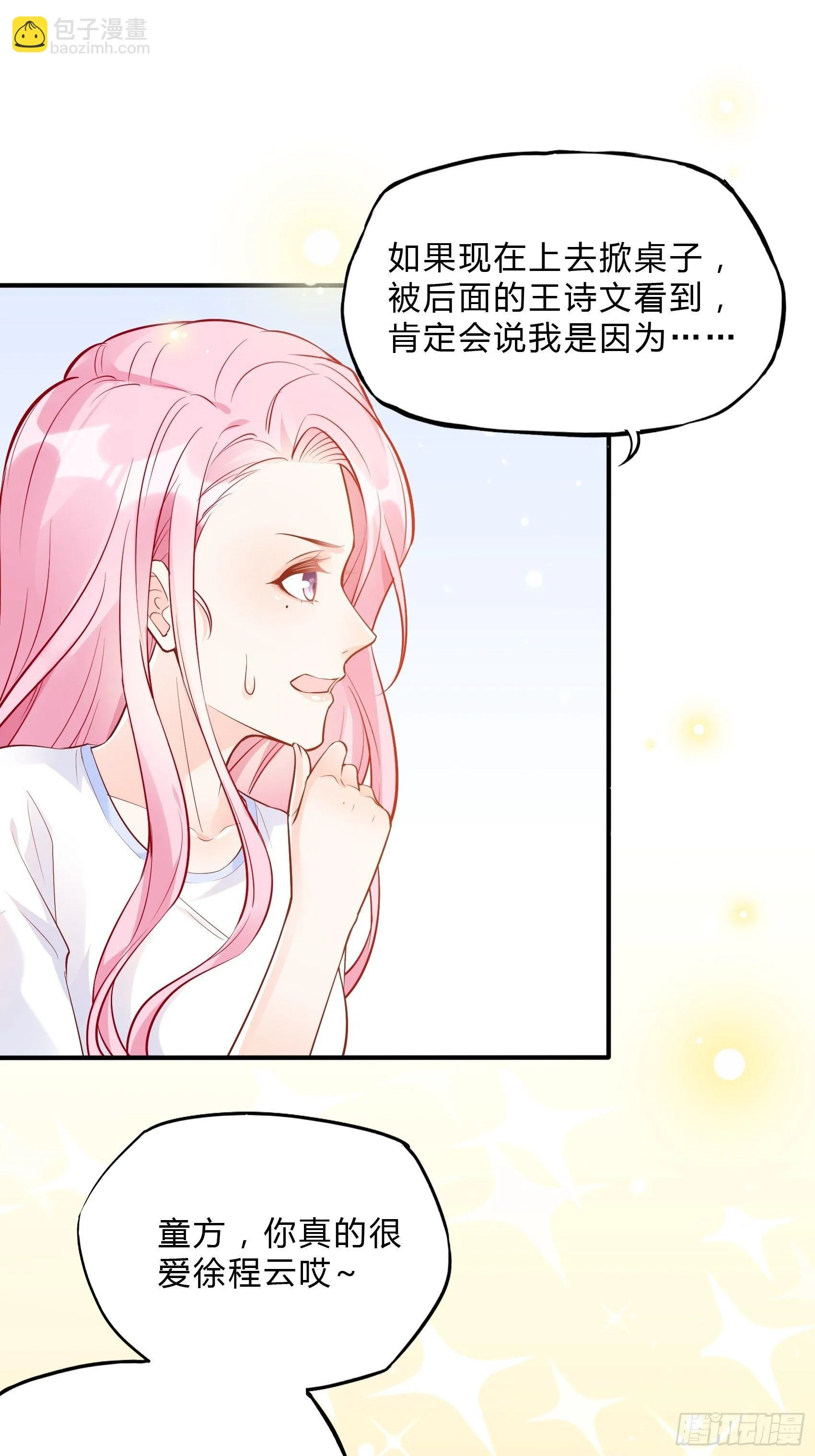 53:你这是干嘛？ 第29页