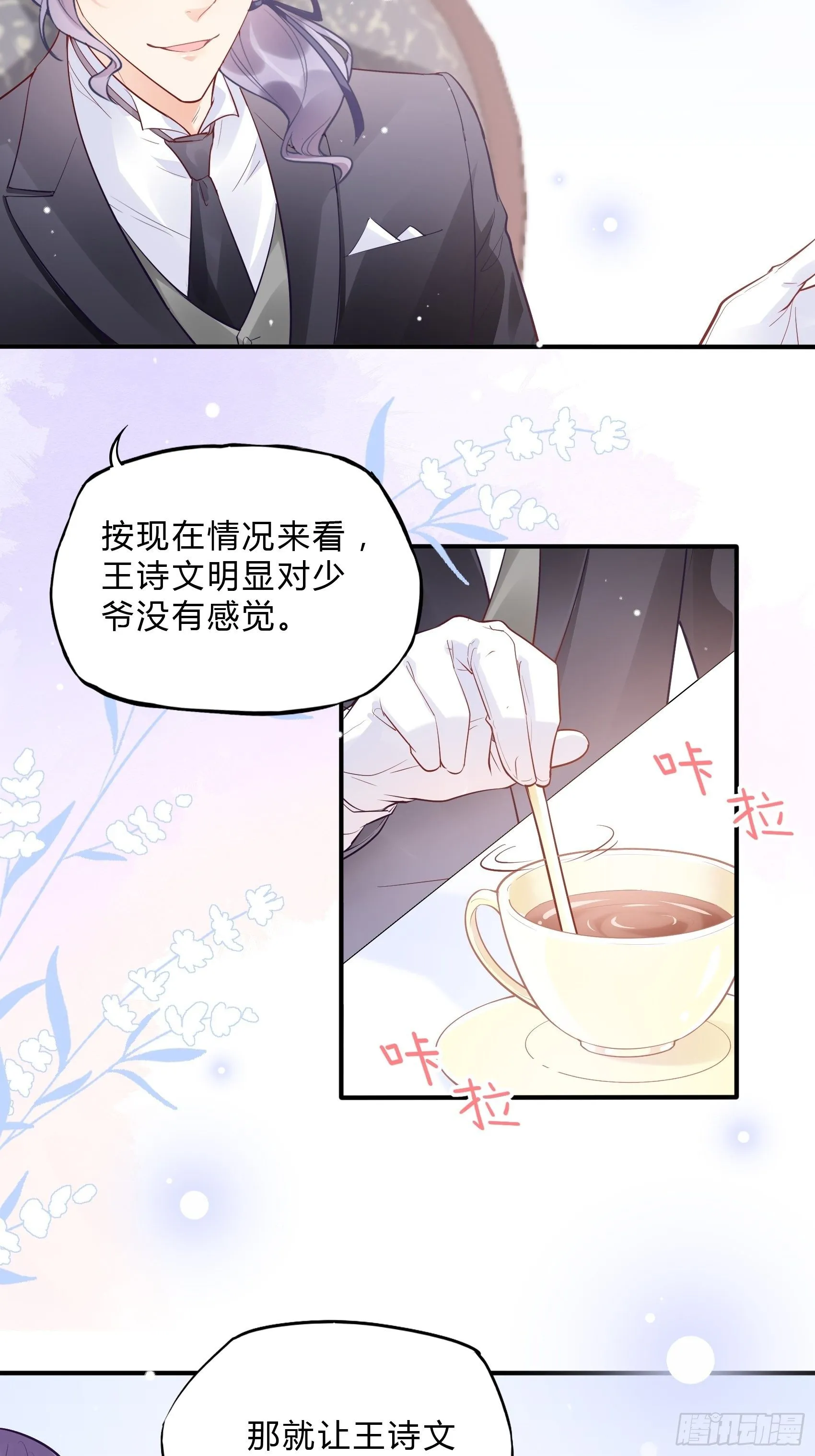 53:你这是干嘛？ 第31页