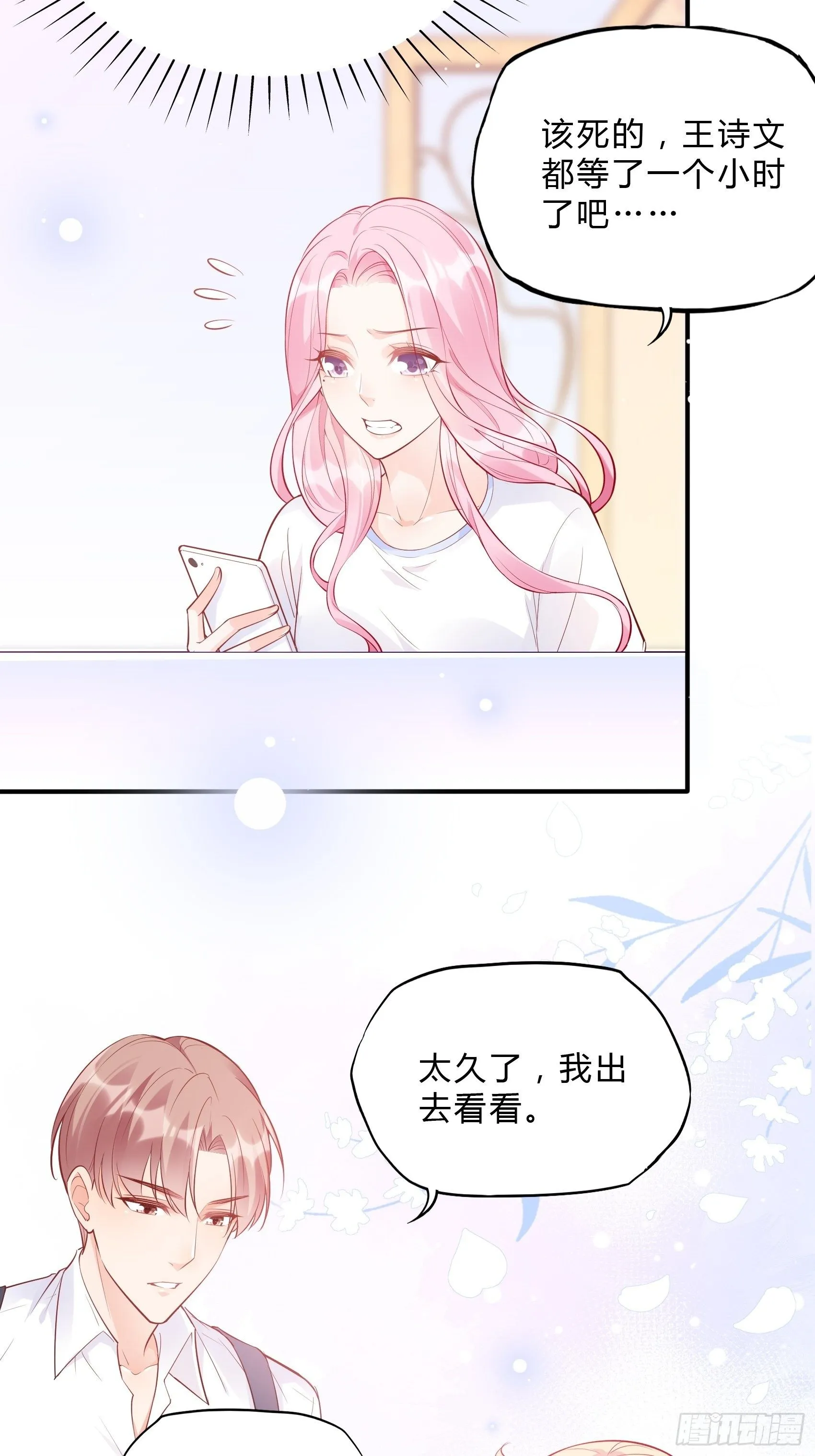 53:你这是干嘛？ 第35页