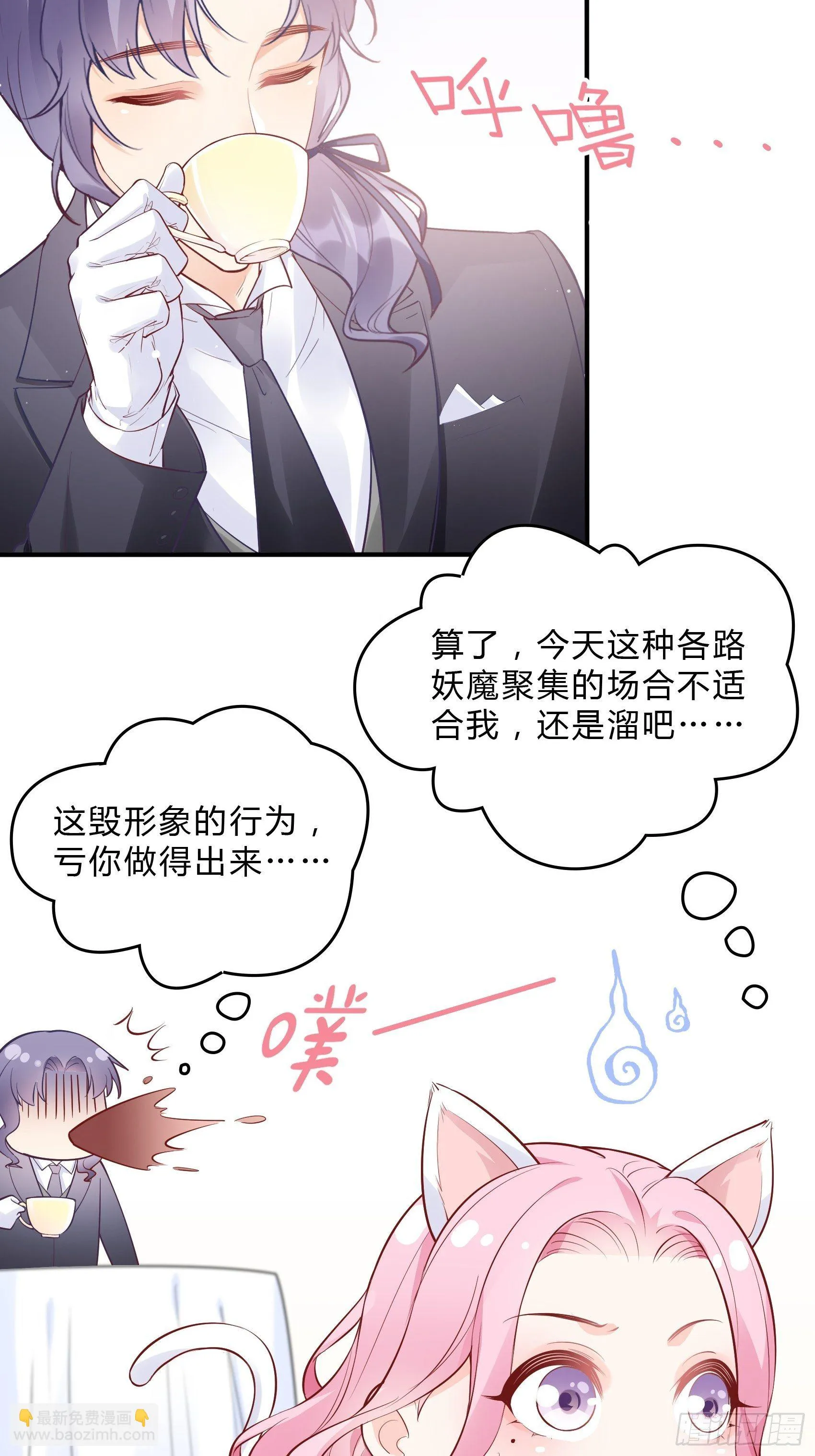 53:你这是干嘛？ 第38页