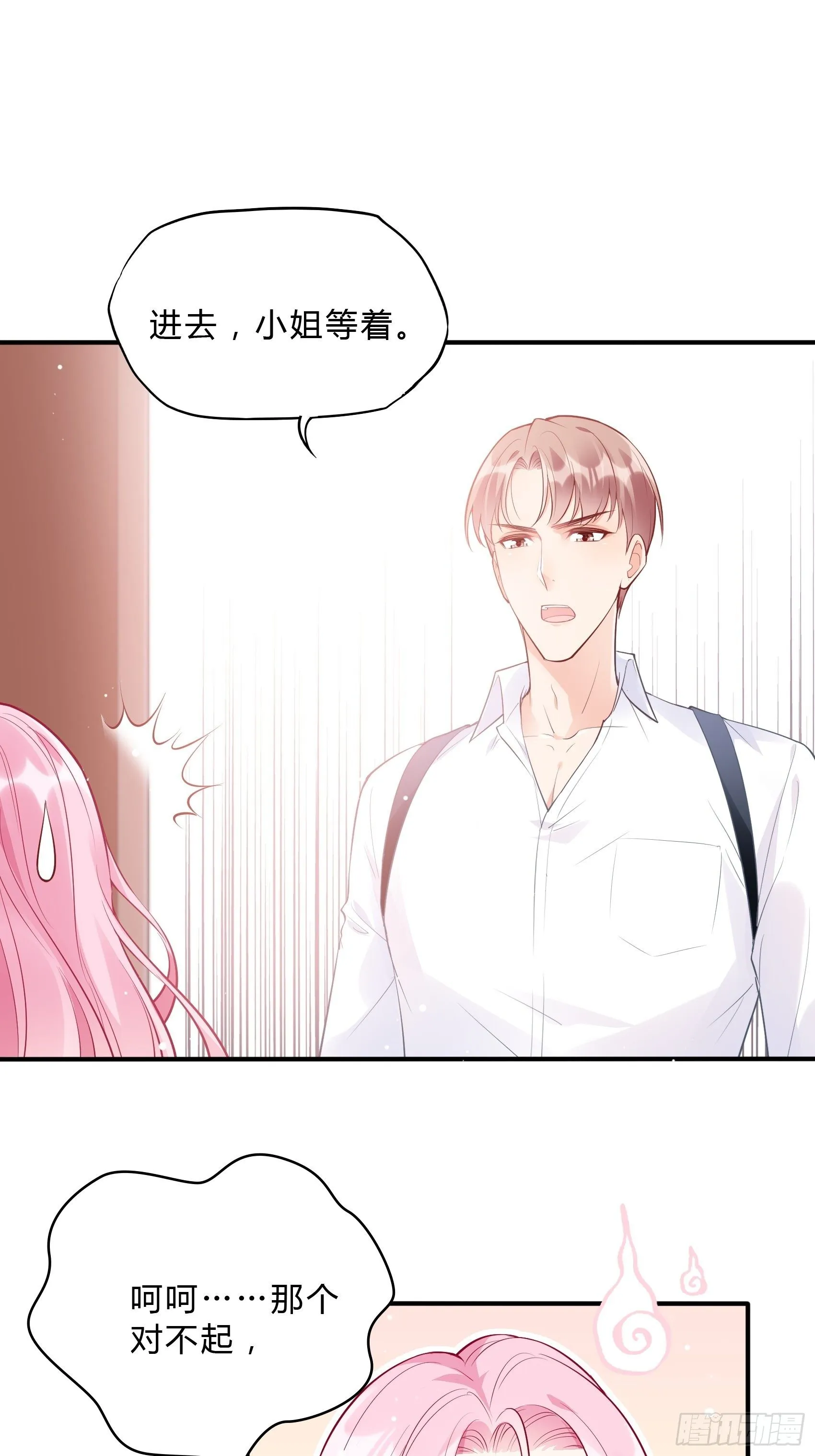 53:你这是干嘛？ 第41页