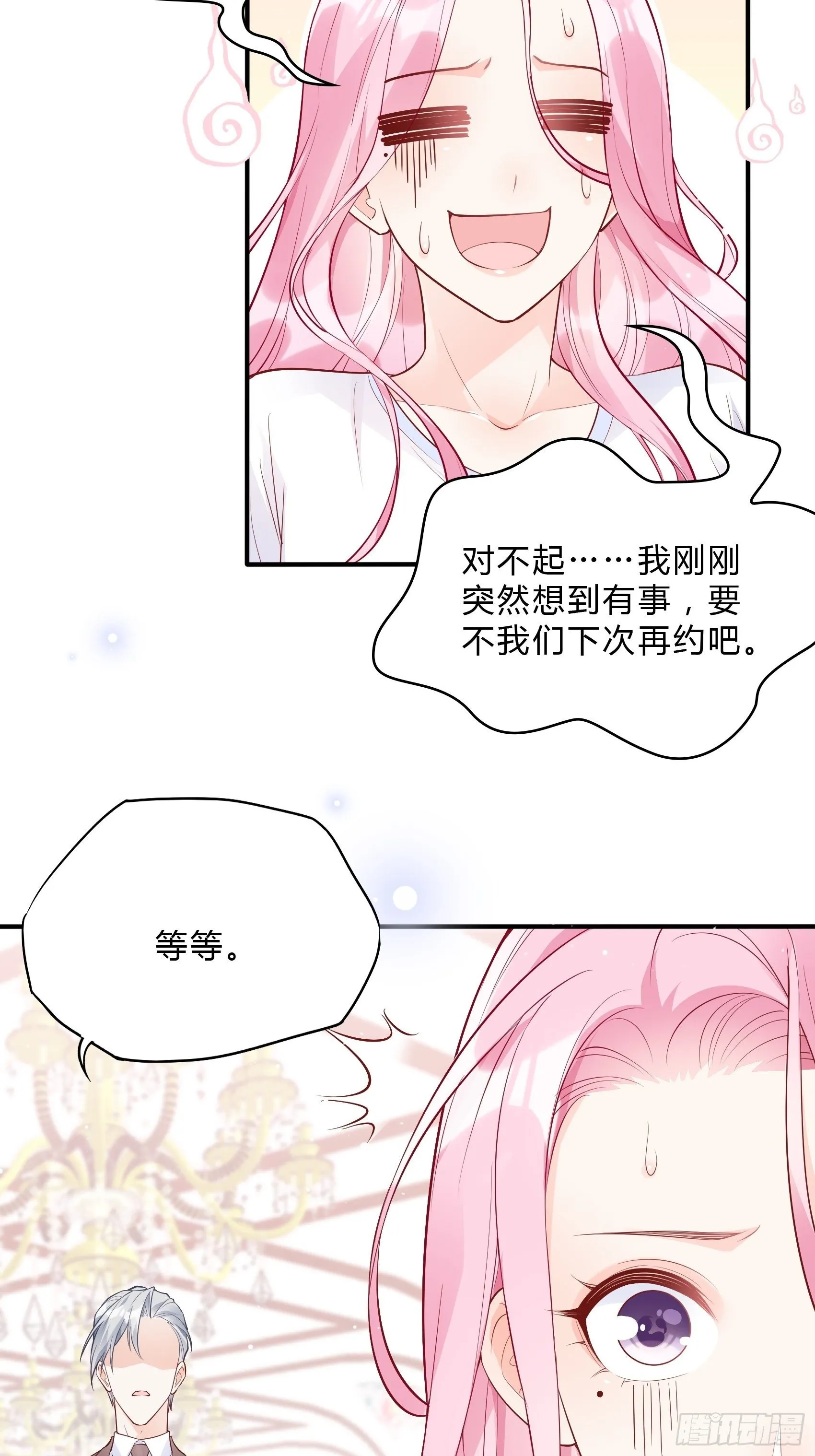 53:你这是干嘛？ 第42页