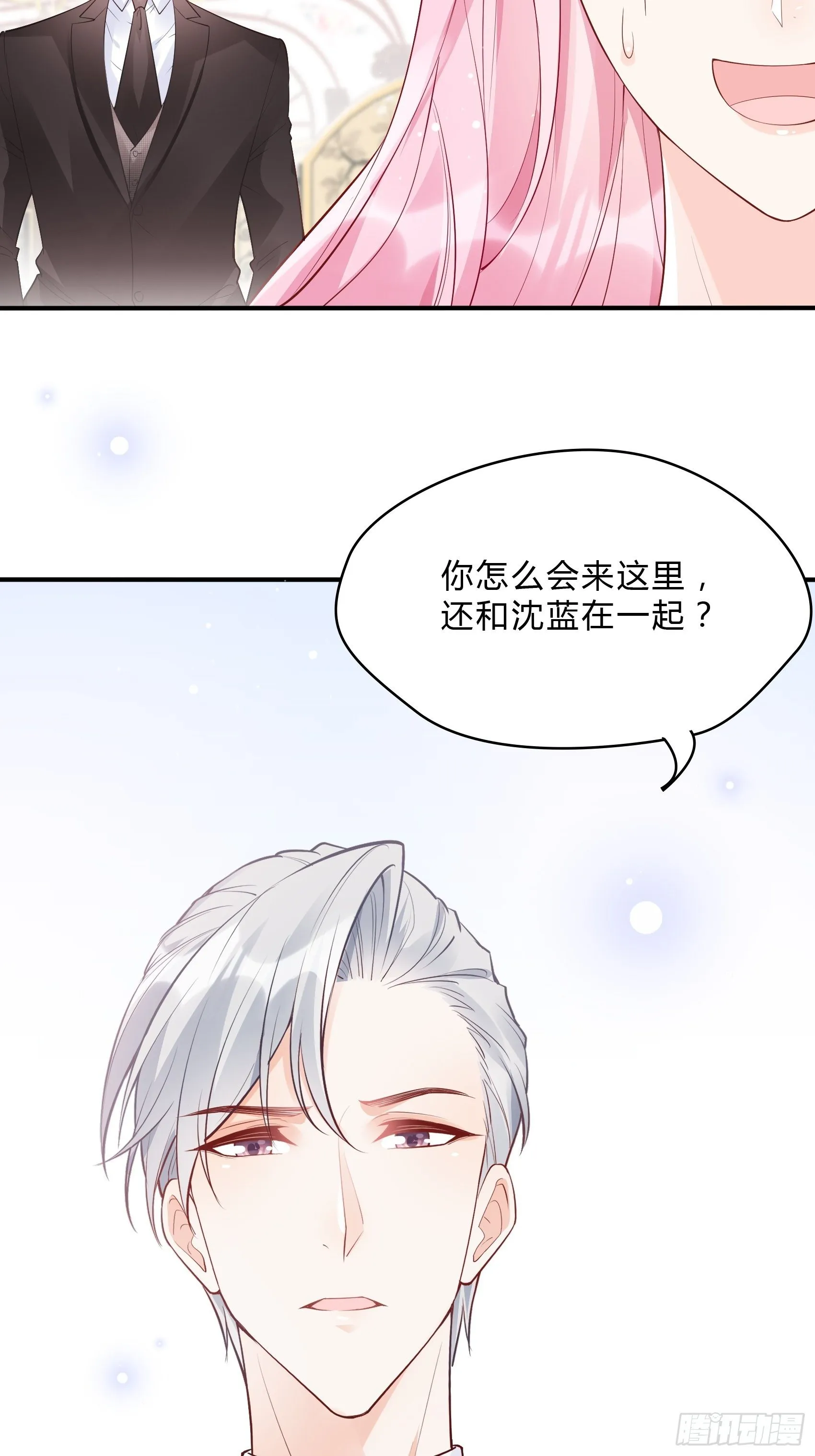 53:你这是干嘛？ 第43页