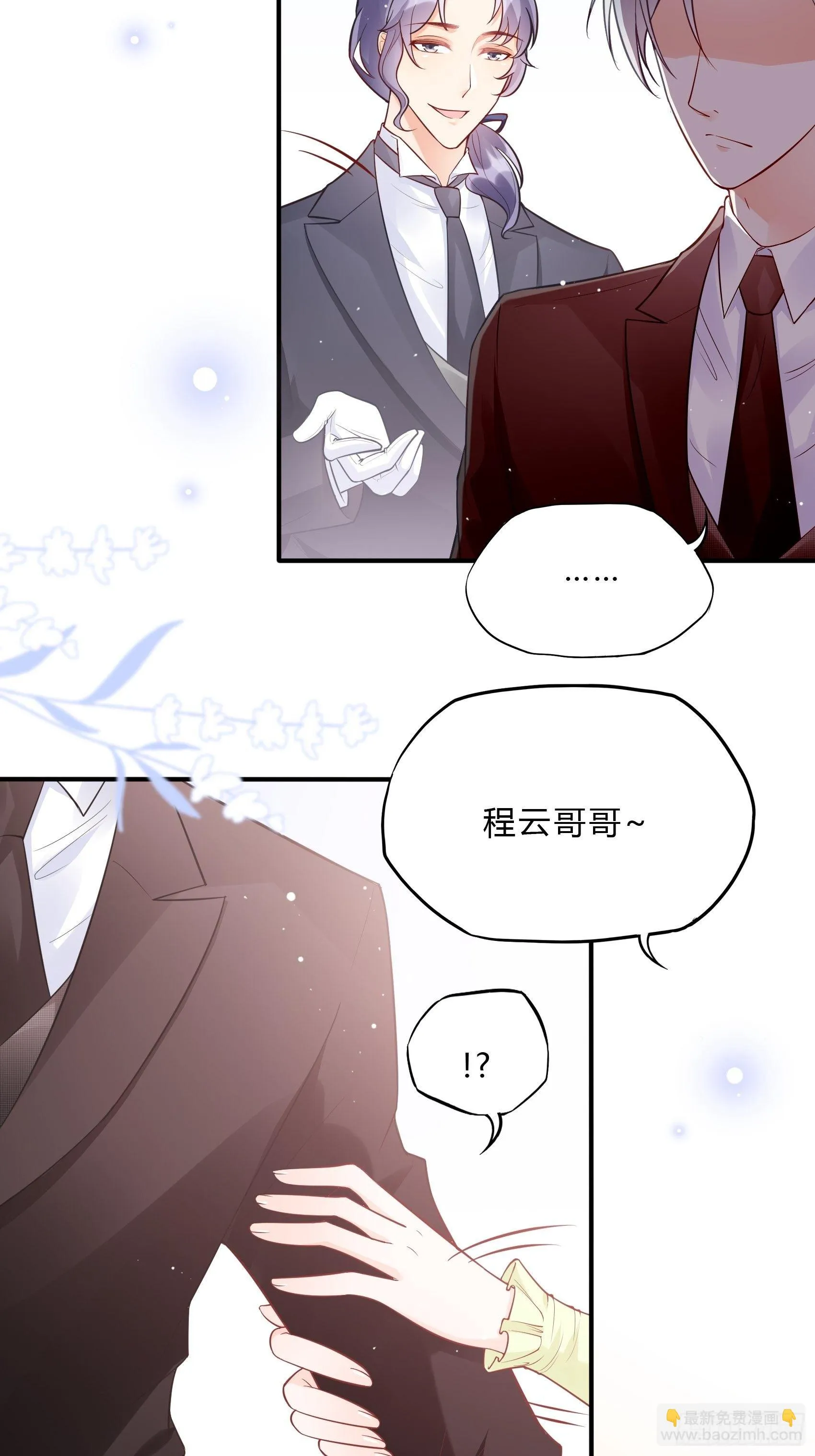 54：你们两个给我让让！ 第4页