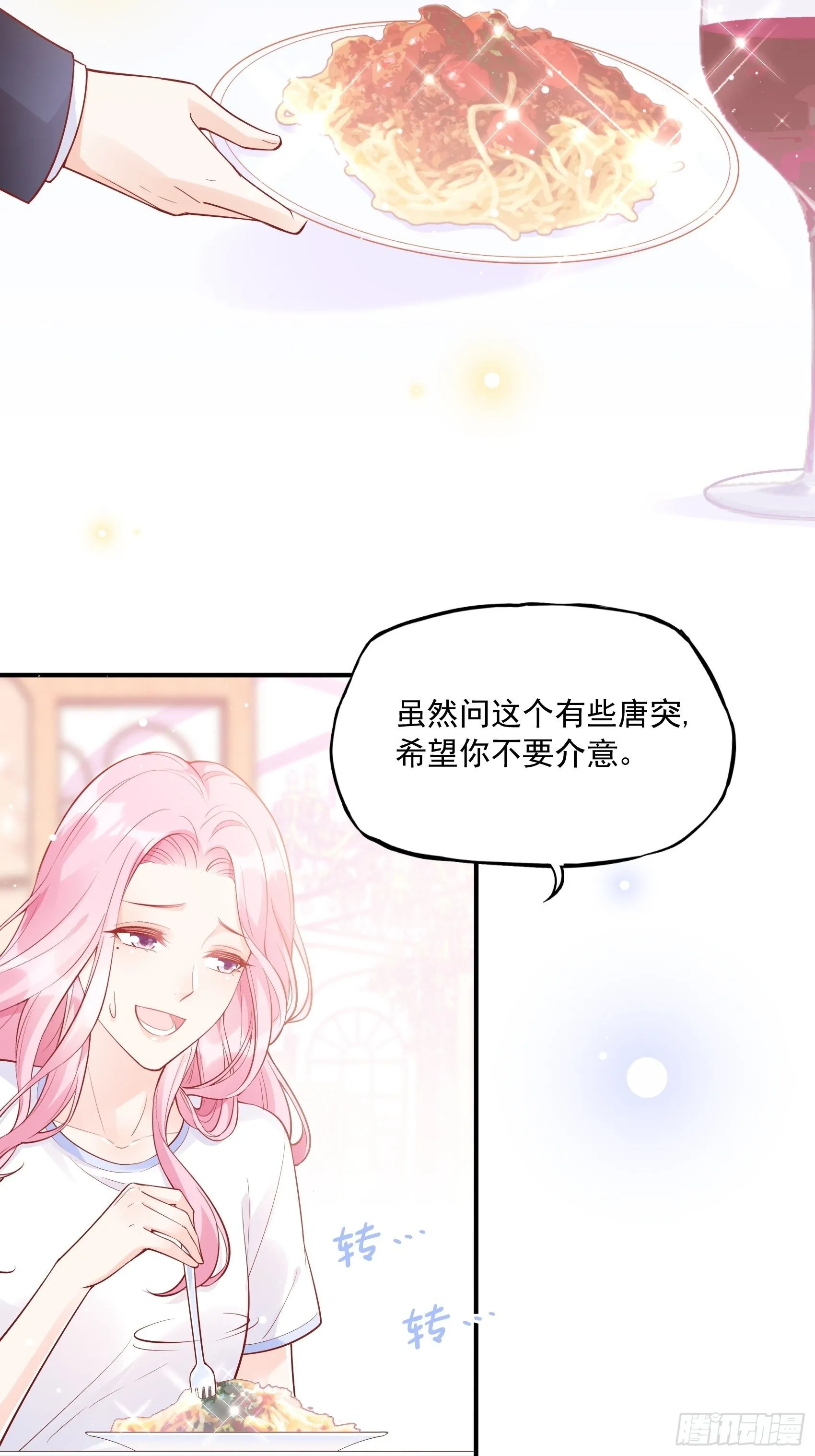 54：你们两个给我让让！ 第14页