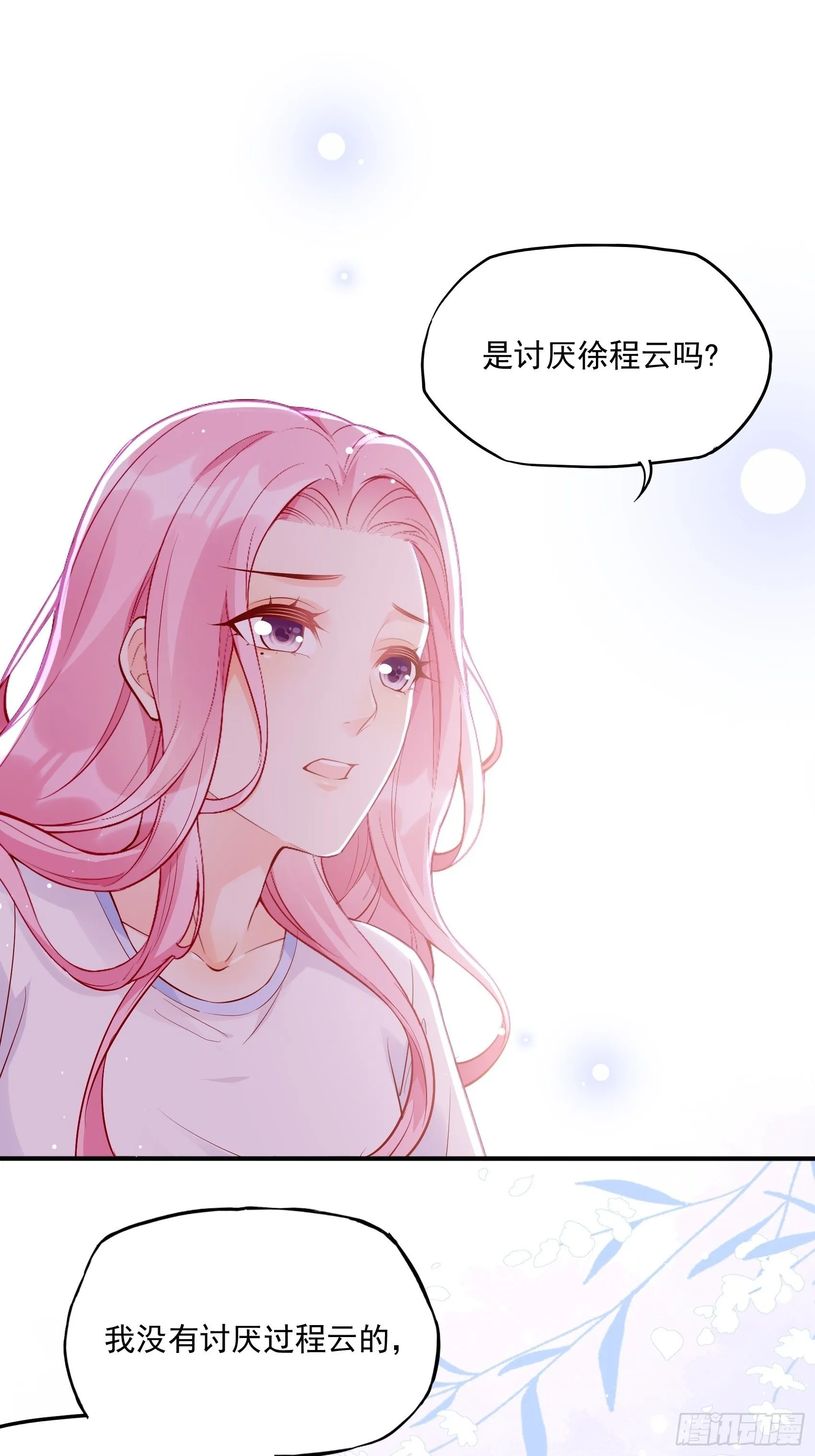 54：你们两个给我让让！ 第17页