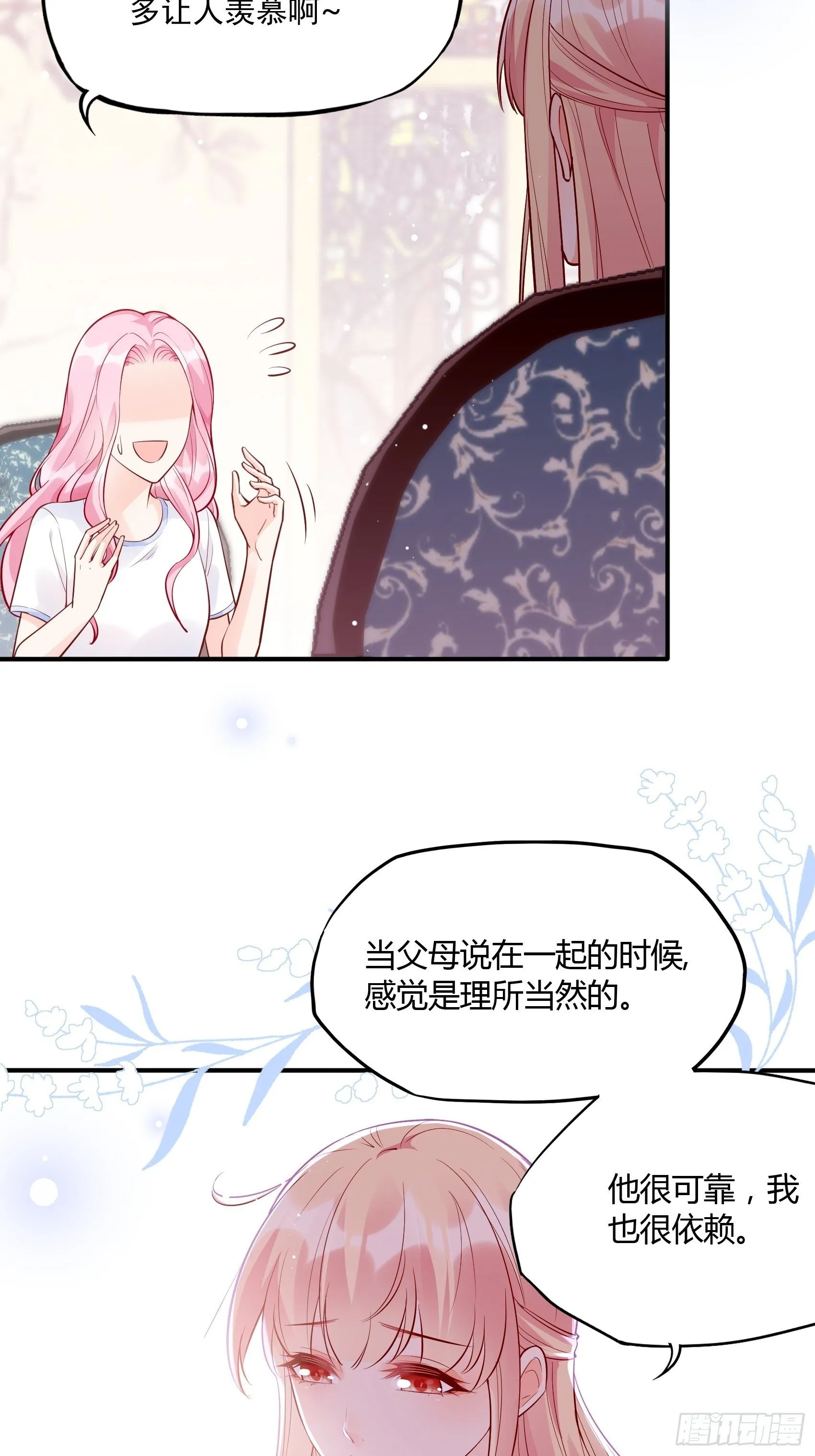 54：你们两个给我让让！ 第19页